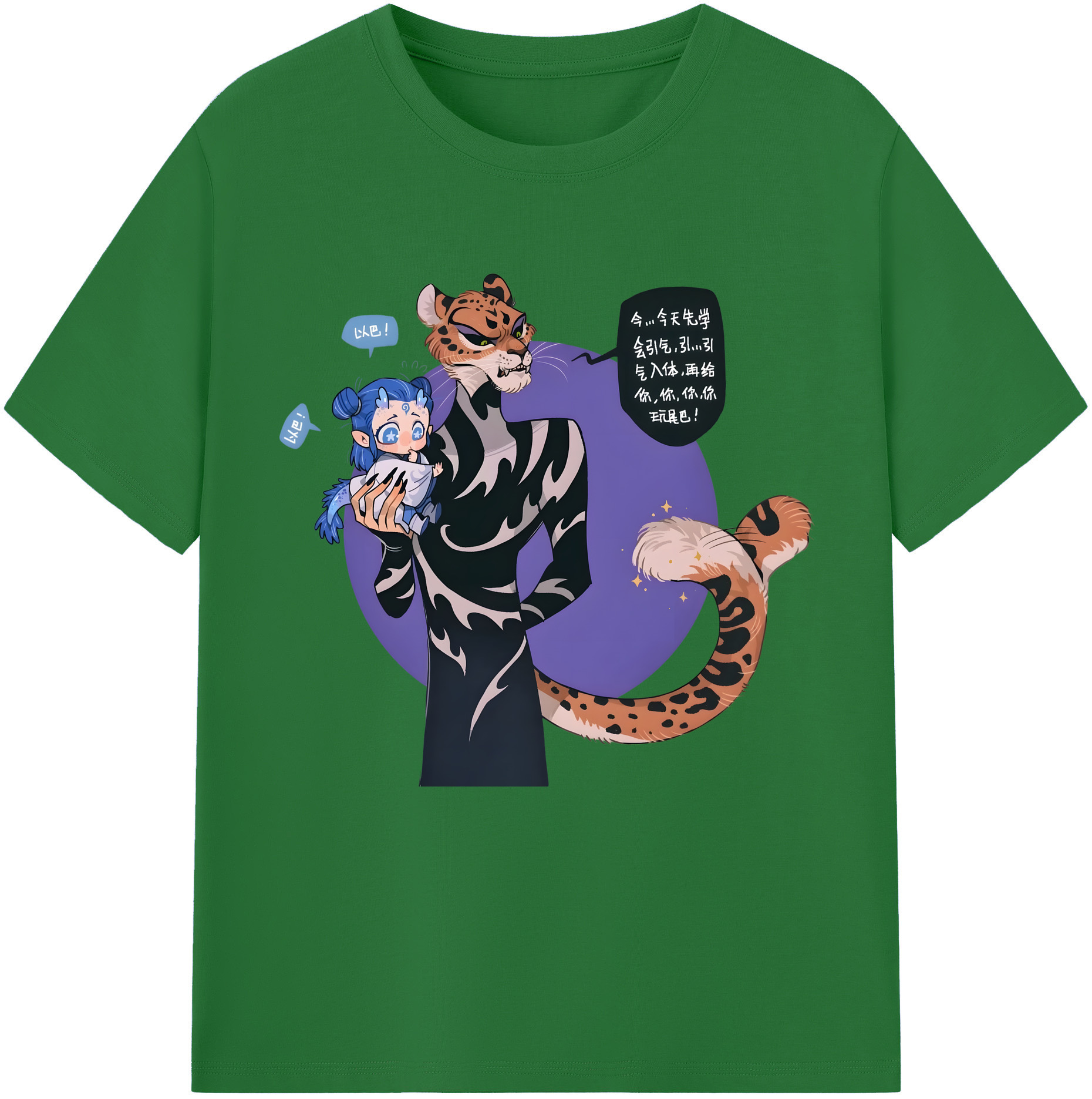 （画像用） Ne Zha 2 ナタ 魔童の大暴れ 綿100％半袖Tシャツ（フロントプリント）