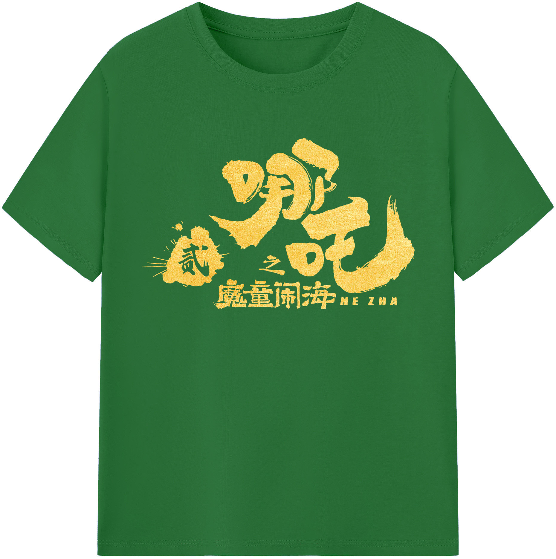 （画像用） Ne Zha 2 ナタ 魔童の大暴れ 綿100％半袖Tシャツ（フロントプリント）
