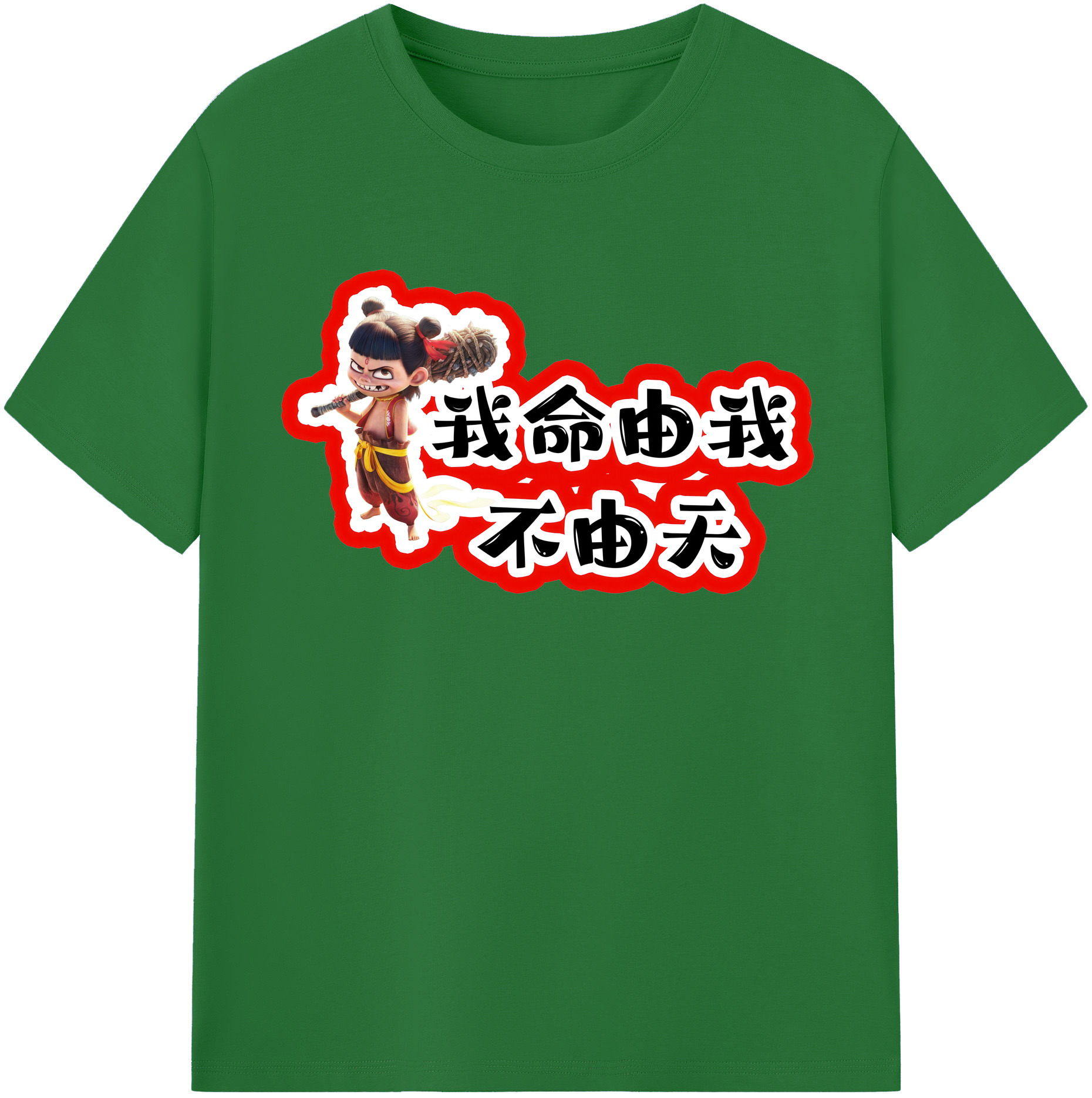 （画像用） Ne Zha 2 ナタ 魔童の大暴れ 綿100％半袖Tシャツ（フロントプリント）
