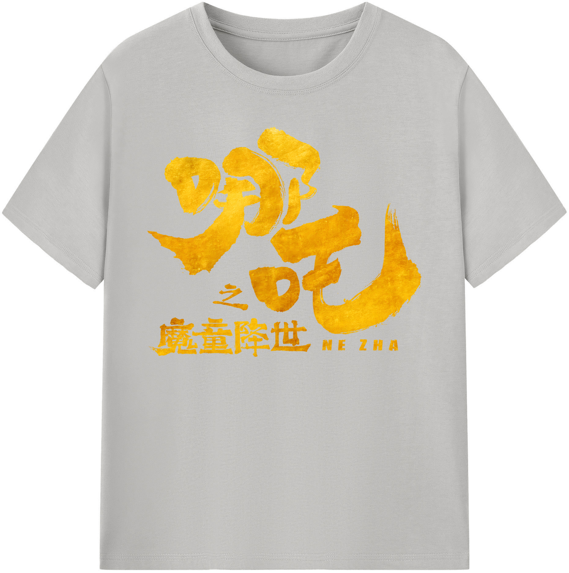 （画像用） Ne Zha 2 ナタ 魔童の大暴れ 綿100％半袖Tシャツ（フロントプリント）