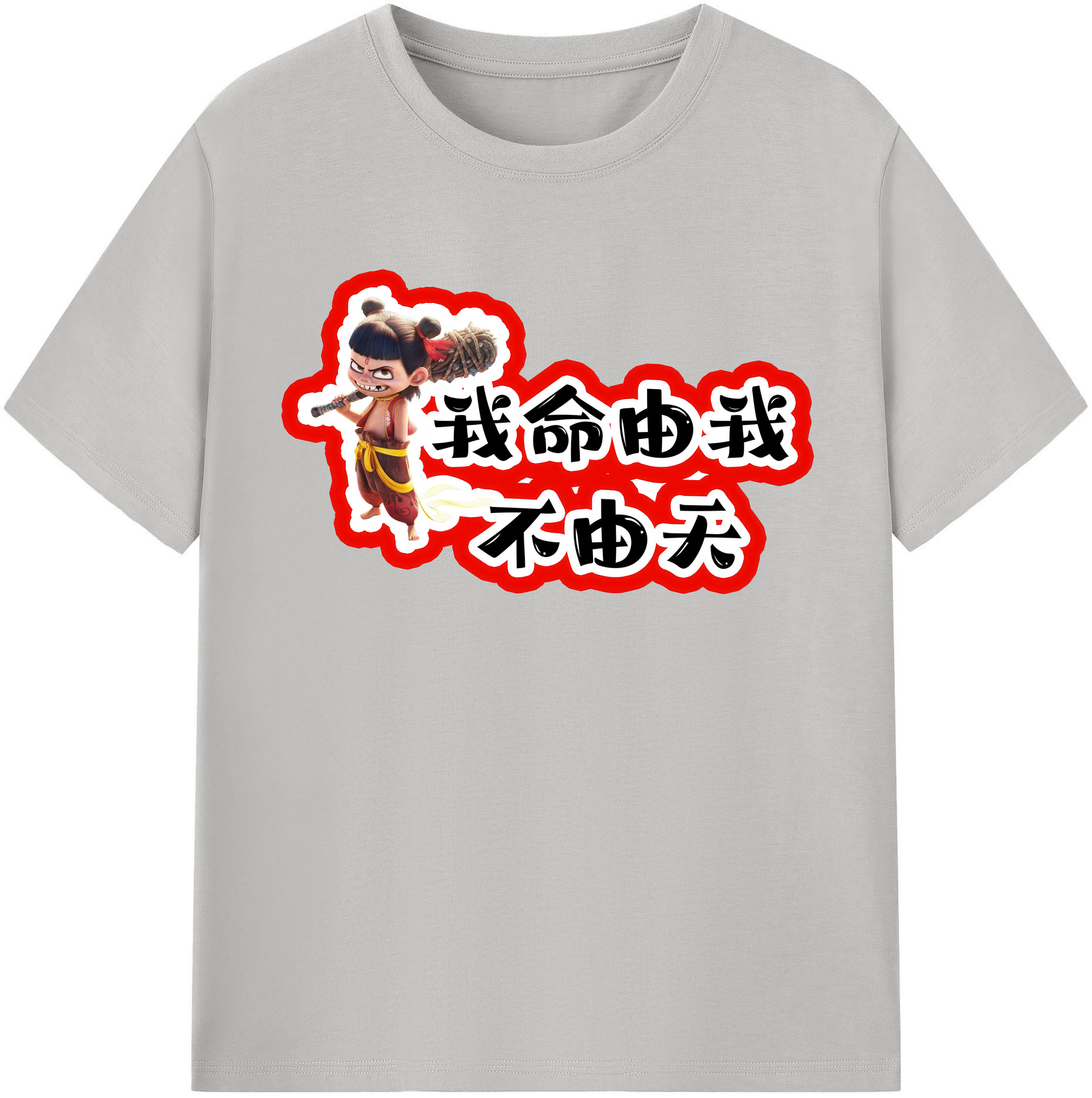 （画像用） Ne Zha 2 ナタ 魔童の大暴れ 綿100％半袖Tシャツ（フロントプリント）
