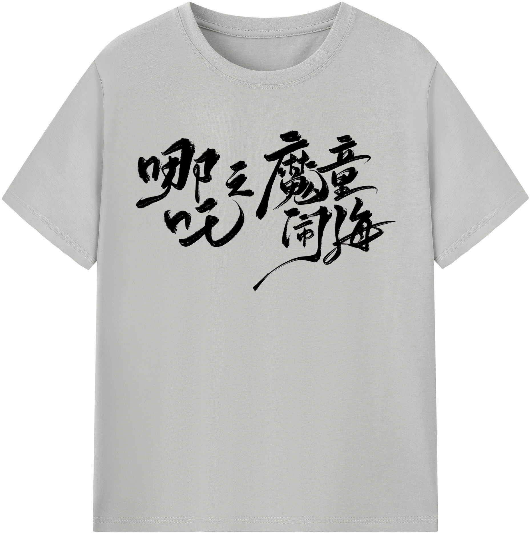 （画像用） Ne Zha 2 ナタ 魔童の大暴れ 綿100％半袖Tシャツ（フロントプリント）