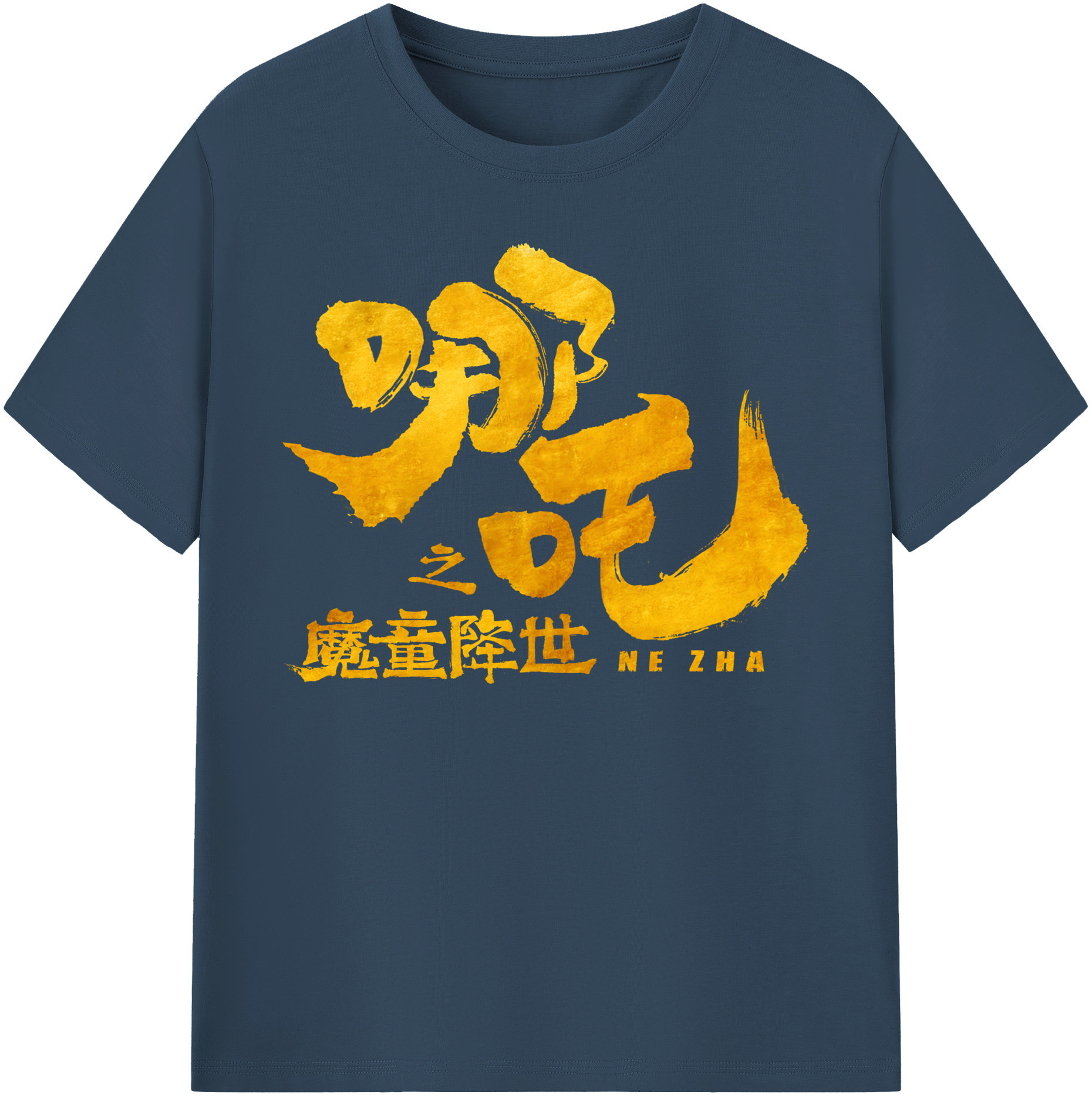 （画像用） Ne Zha 2 ナタ 魔童の大暴れ 綿100％半袖Tシャツ（フロントプリント）