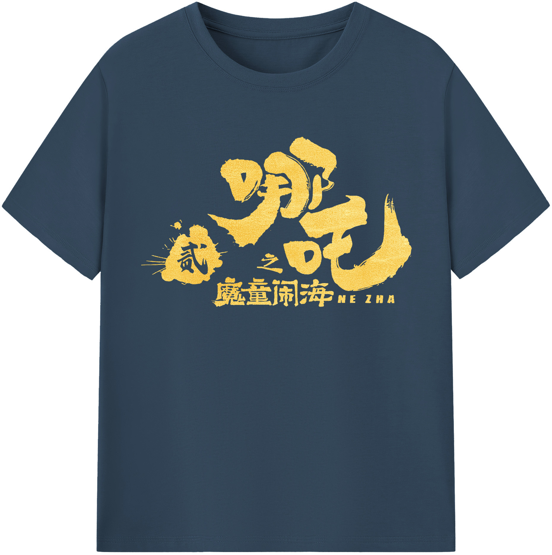（画像用） Ne Zha 2 ナタ 魔童の大暴れ 綿100％半袖Tシャツ（フロントプリント）