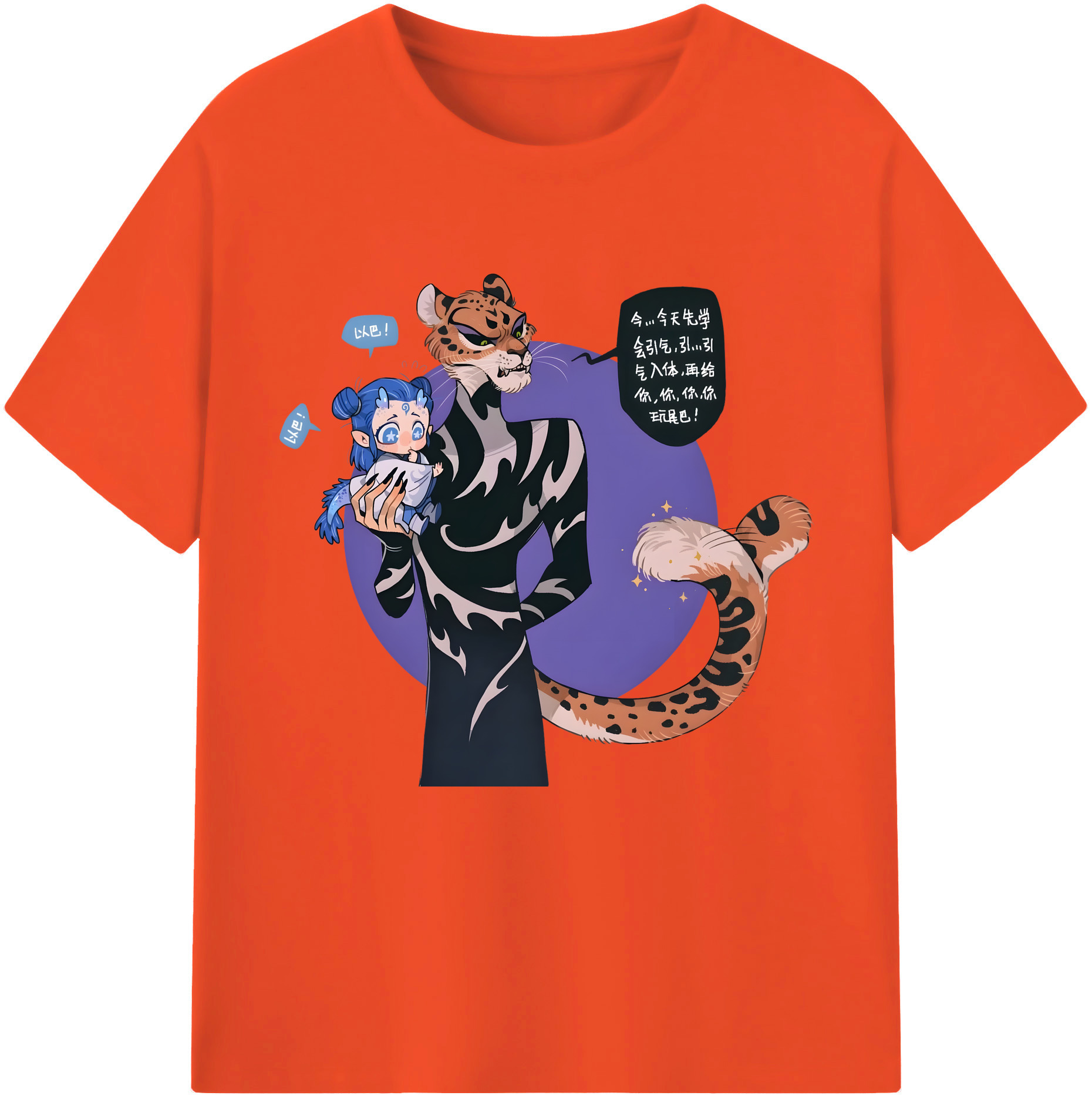 （画像用） Ne Zha 2 ナタ 魔童の大暴れ 綿100％半袖Tシャツ（フロントプリント）