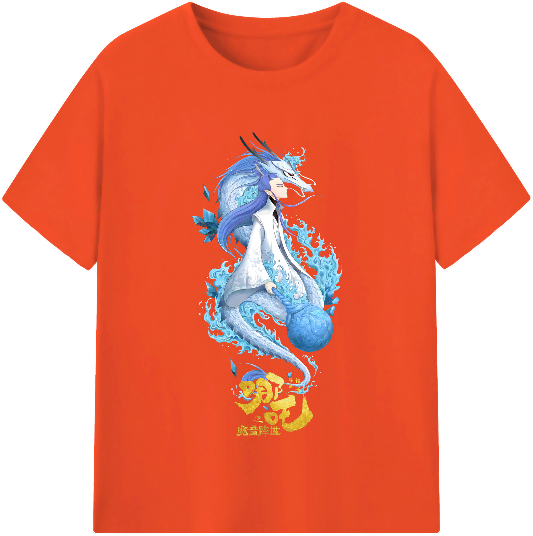 （画像用） Ne Zha 2 ナタ 魔童の大暴れ 綿100％半袖Tシャツ（フロントプリント）