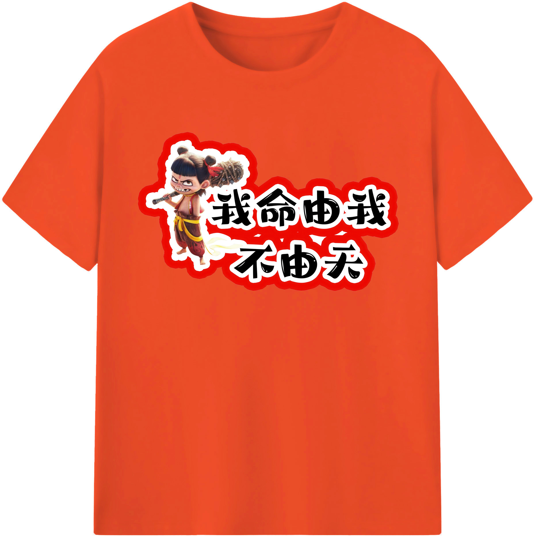 （画像用） Ne Zha 2 ナタ 魔童の大暴れ 綿100％半袖Tシャツ（フロントプリント）