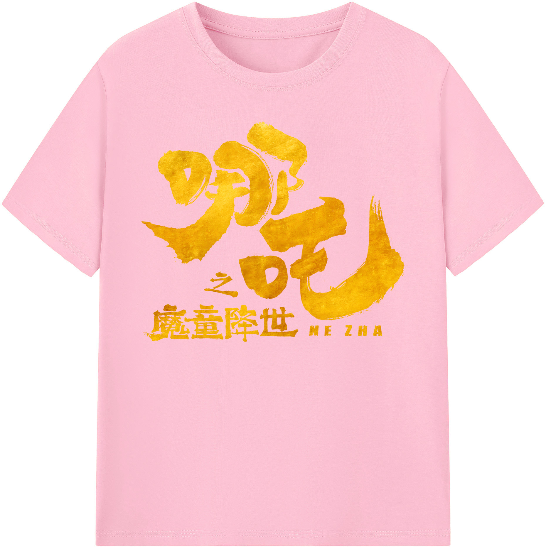 （画像用） Ne Zha 2 ナタ 魔童の大暴れ 綿100％半袖Tシャツ（フロントプリント）