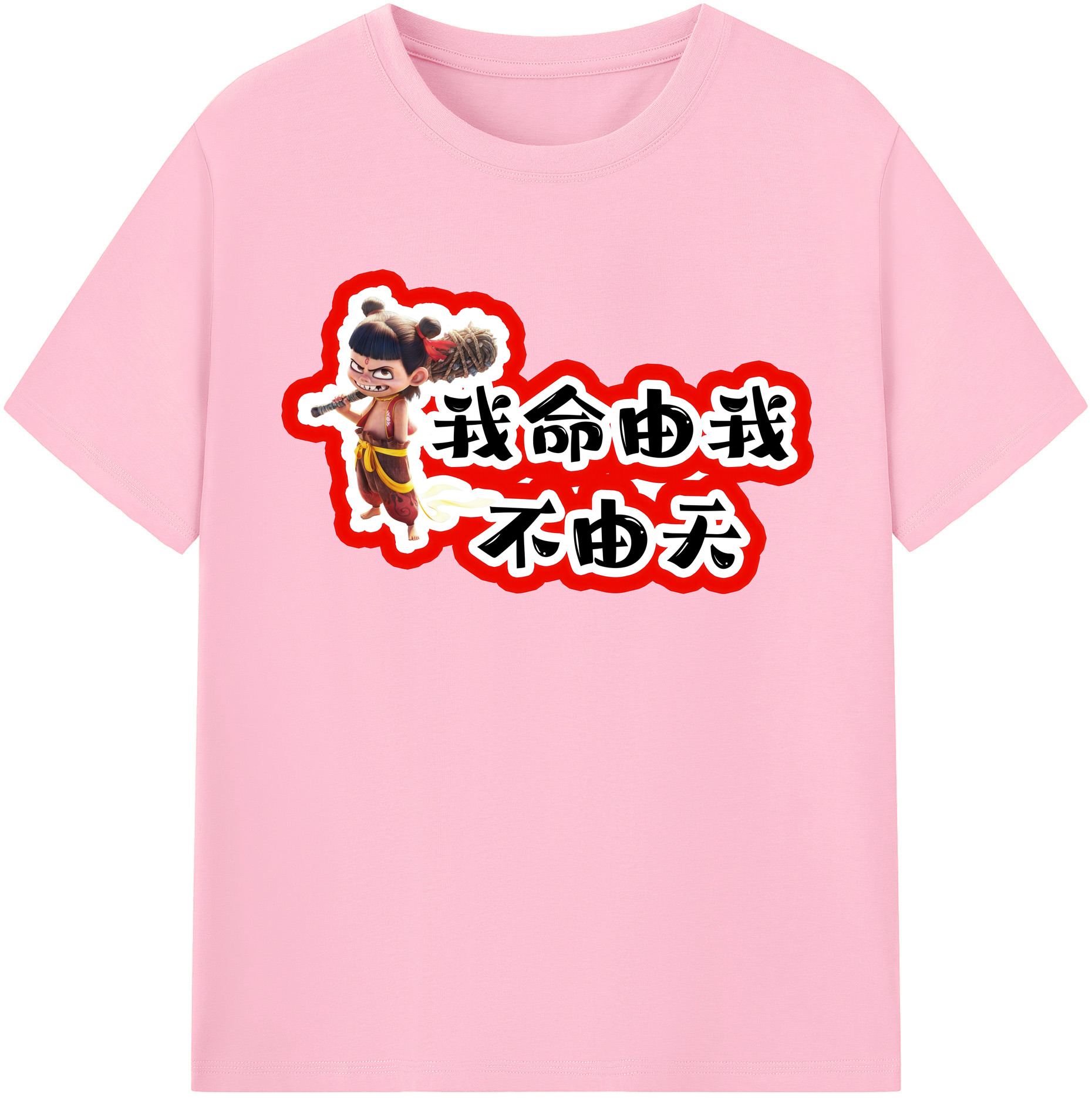 （画像用） Ne Zha 2 ナタ 魔童の大暴れ 綿100％半袖Tシャツ（フロントプリント）