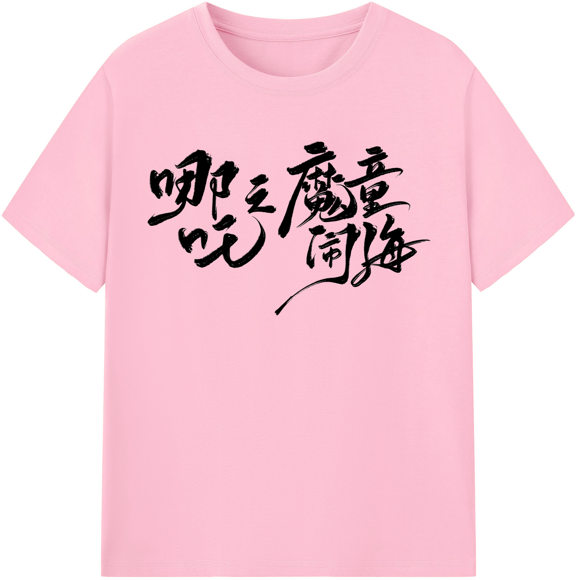 （画像用） Ne Zha 2 ナタ 魔童の大暴れ 綿100％半袖Tシャツ（フロントプリント）