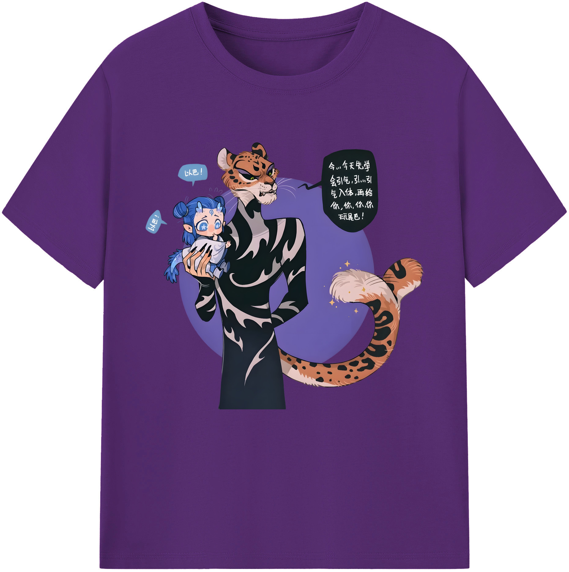 （画像用） Ne Zha 2 ナタ 魔童の大暴れ 綿100％半袖Tシャツ（フロントプリント）
