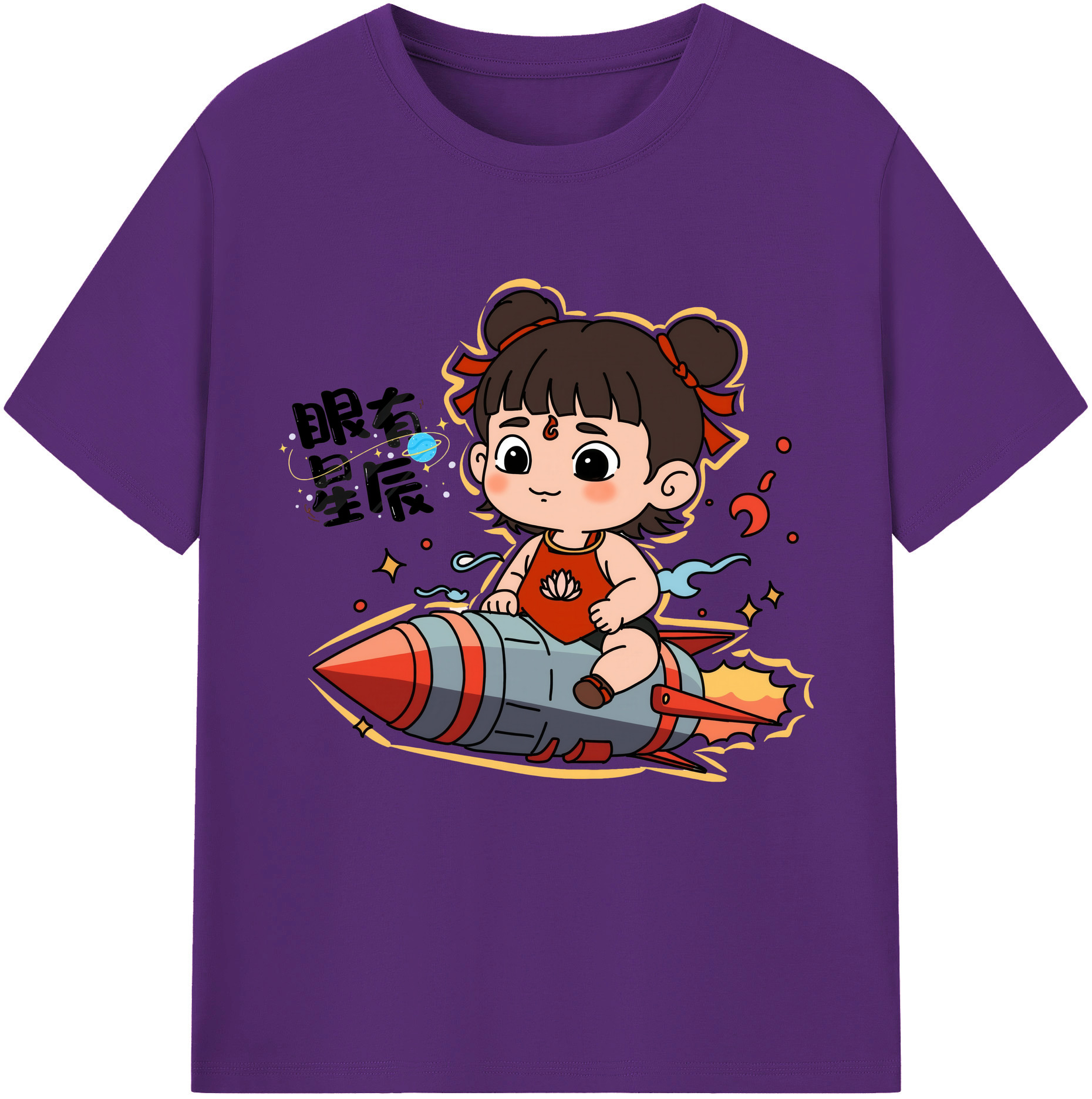 （画像用） Ne Zha 2 ナタ 魔童の大暴れ 綿100％半袖Tシャツ（フロントプリント）