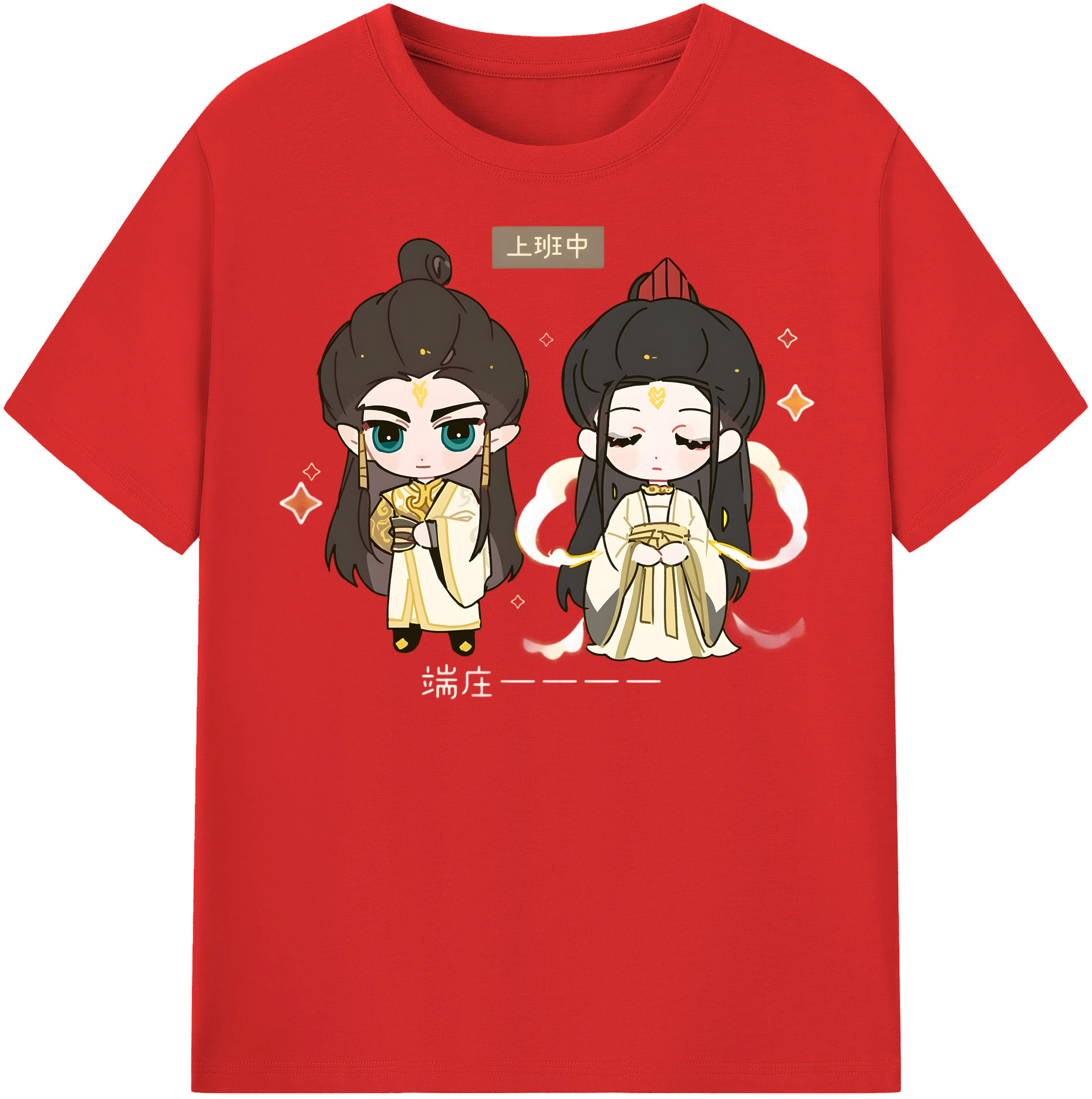 （画像用） Ne Zha 2 ナタ 魔童の大暴れ 綿100％半袖Tシャツ（フロントプリント）