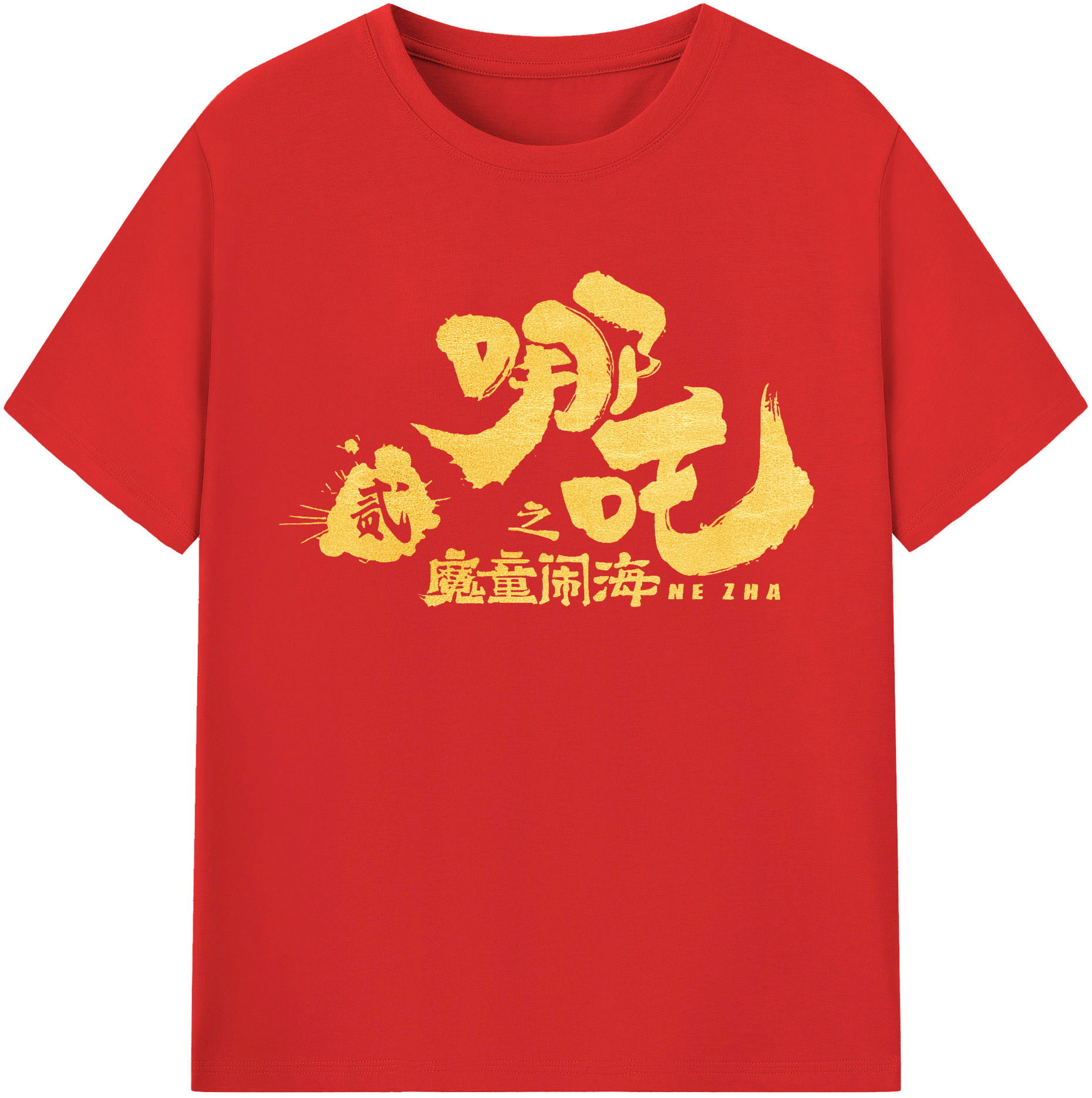 （画像用） Ne Zha 2 ナタ 魔童の大暴れ 綿100％半袖Tシャツ（フロントプリント）