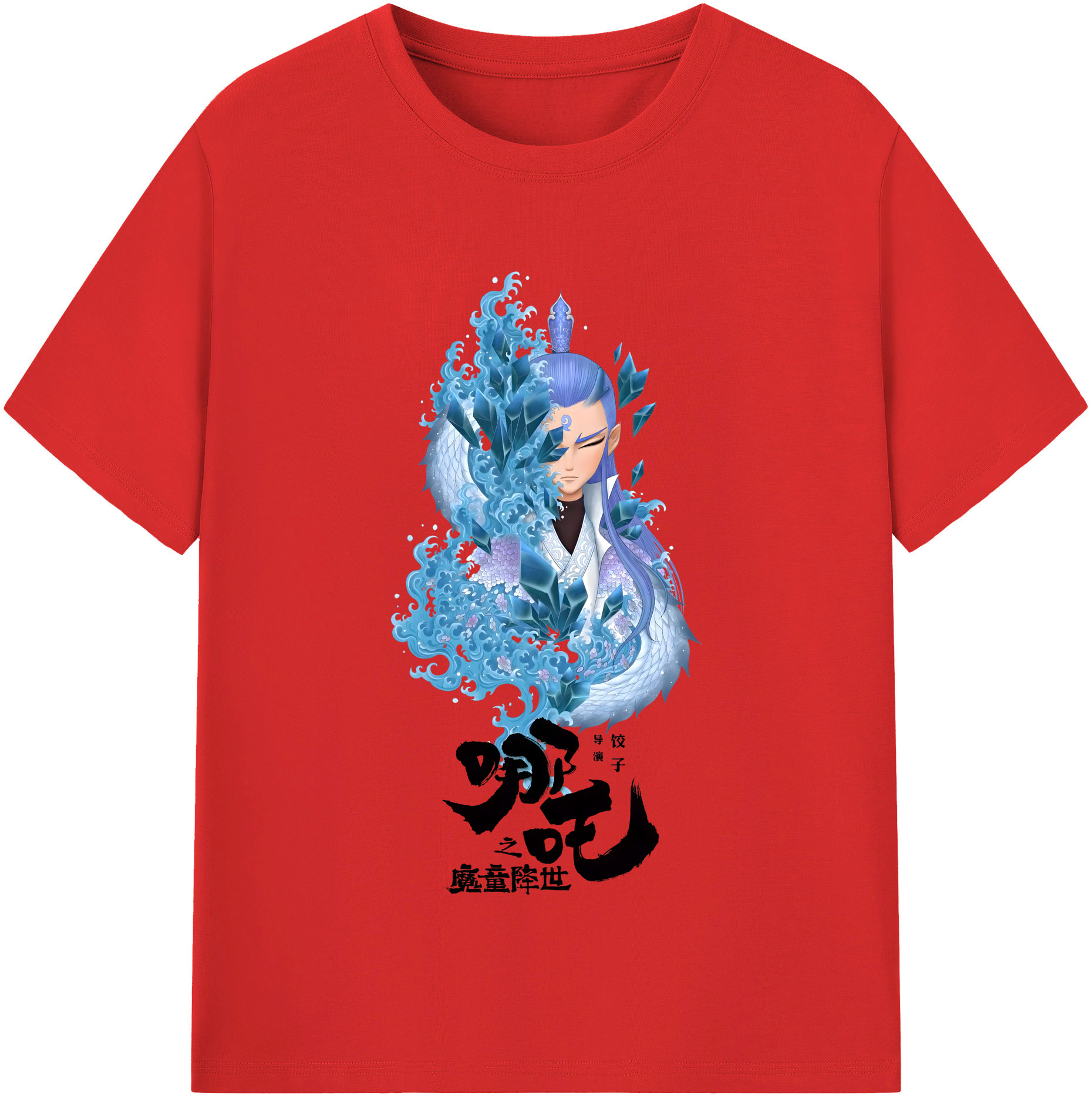 （画像用） Ne Zha 2 ナタ 魔童の大暴れ 綿100％半袖Tシャツ（フロントプリント）