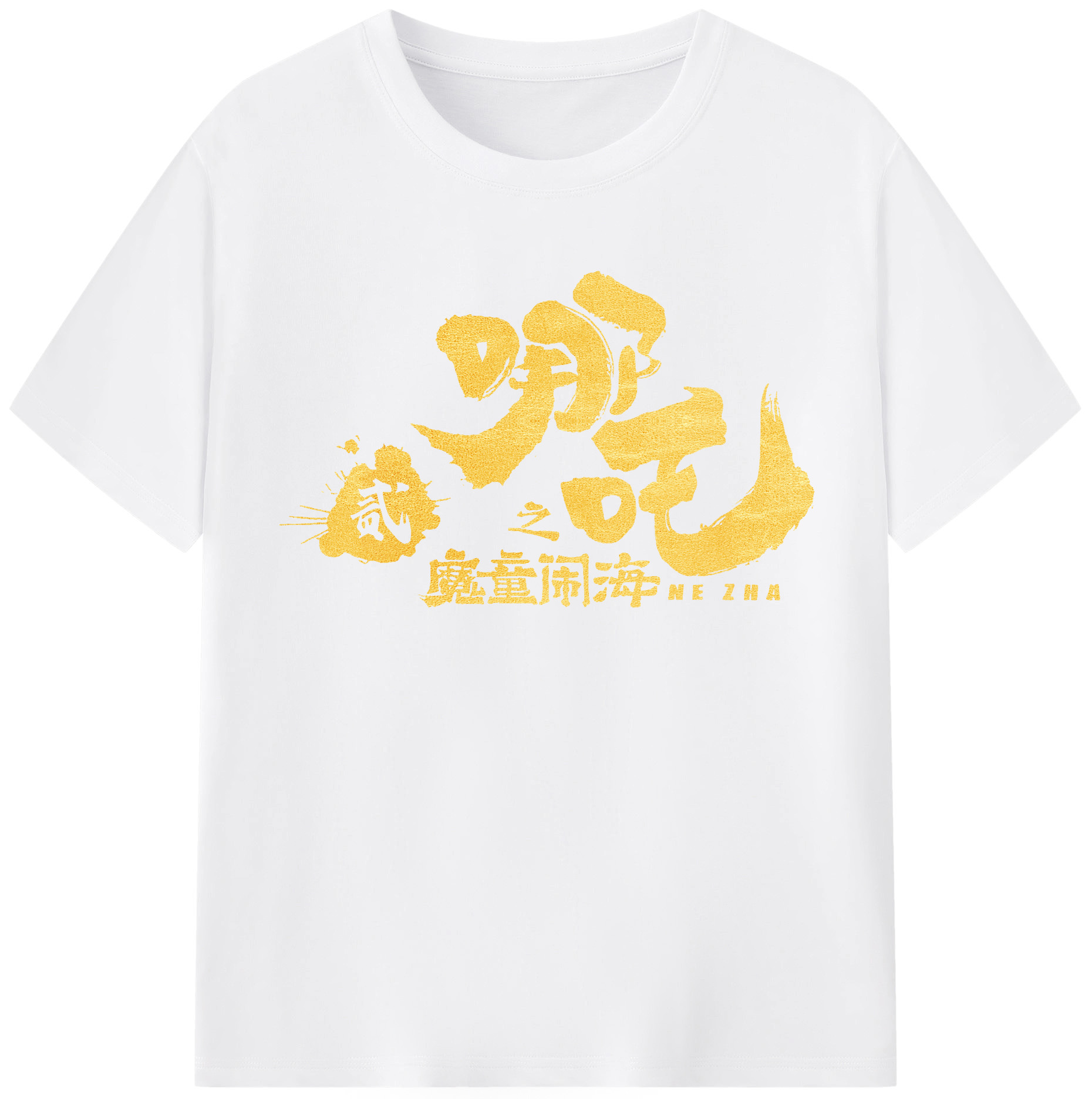 （画像用） Ne Zha 2 ナタ 魔童の大暴れ 綿100％半袖Tシャツ（フロントプリント）