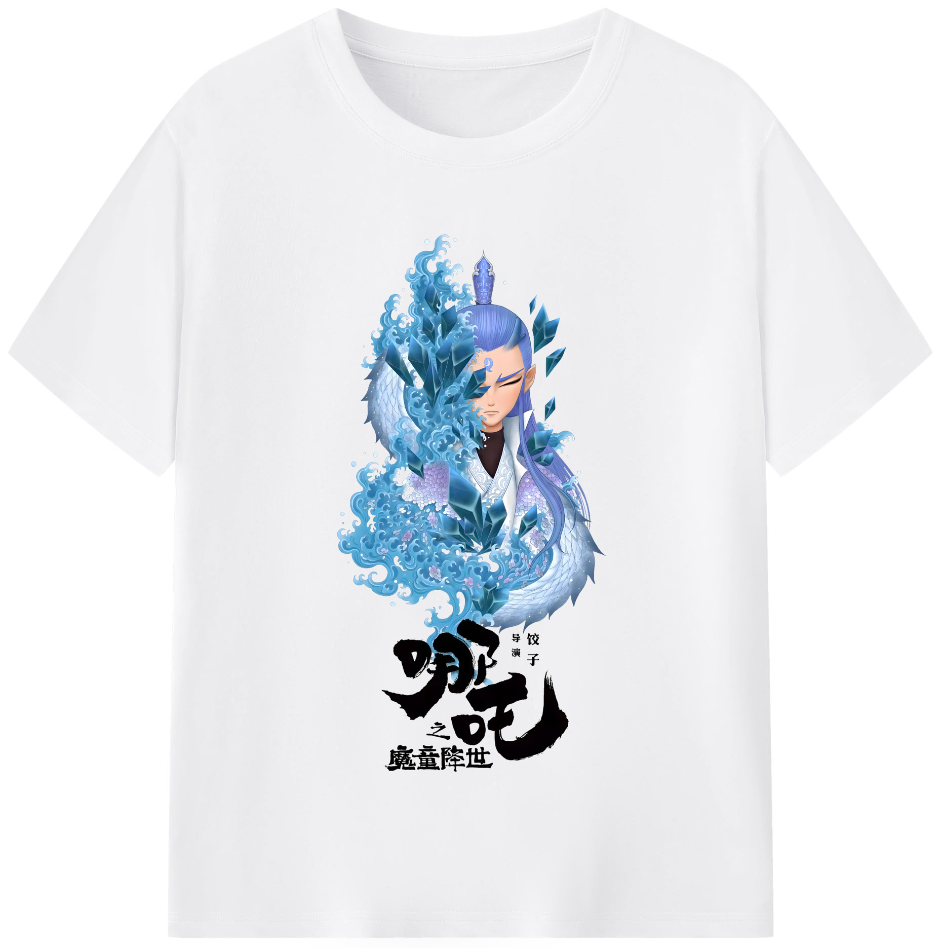 （画像用） Ne Zha 2 ナタ 魔童の大暴れ 綿100％半袖Tシャツ（フロントプリント）
