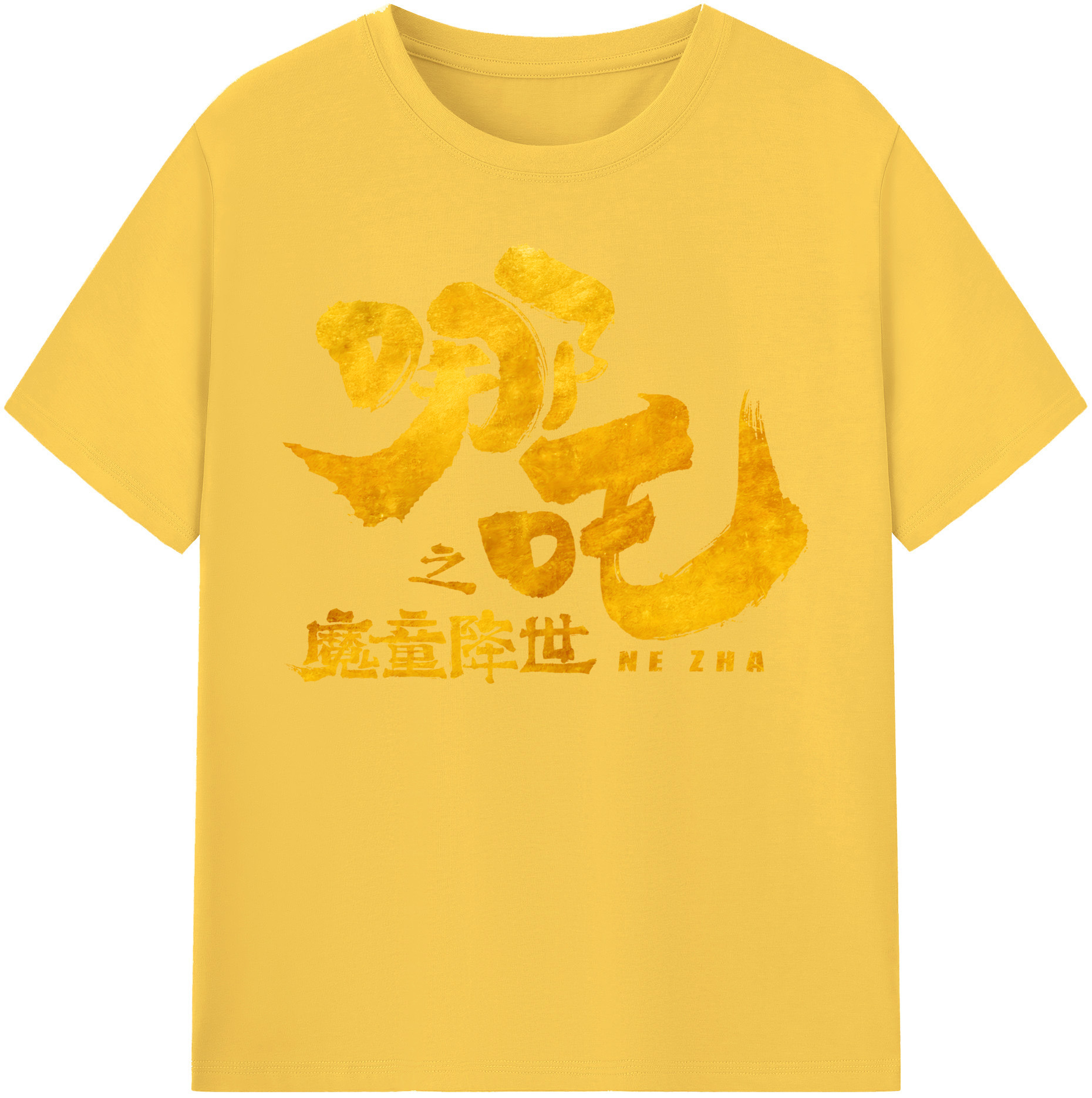（画像用） Ne Zha 2 ナタ 魔童の大暴れ 綿100％半袖Tシャツ（フロントプリント）