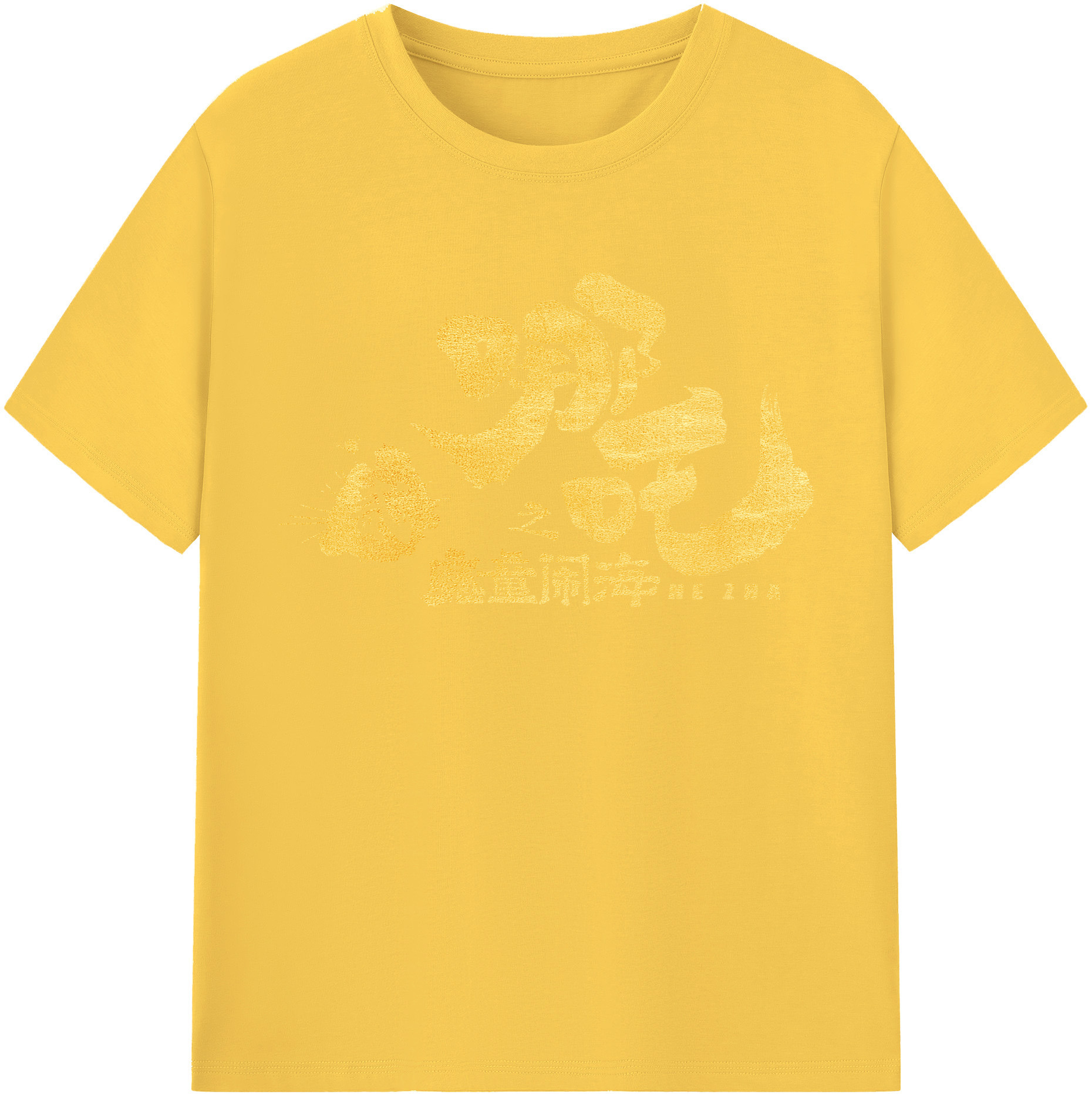 （画像用） Ne Zha 2 ナタ 魔童の大暴れ 綿100％半袖Tシャツ（フロントプリント）