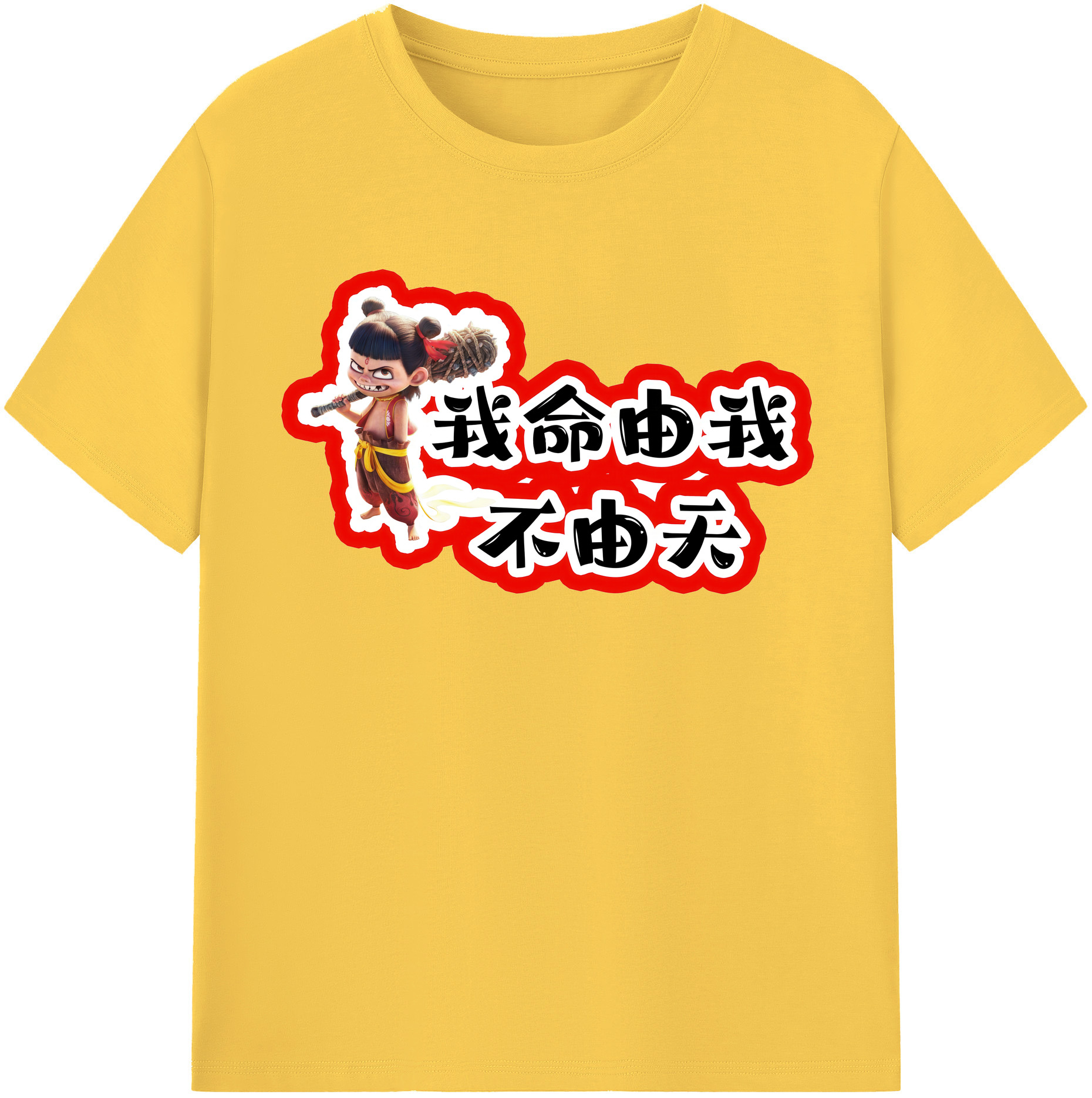 （画像用） Ne Zha 2 ナタ 魔童の大暴れ 綿100％半袖Tシャツ（フロントプリント）