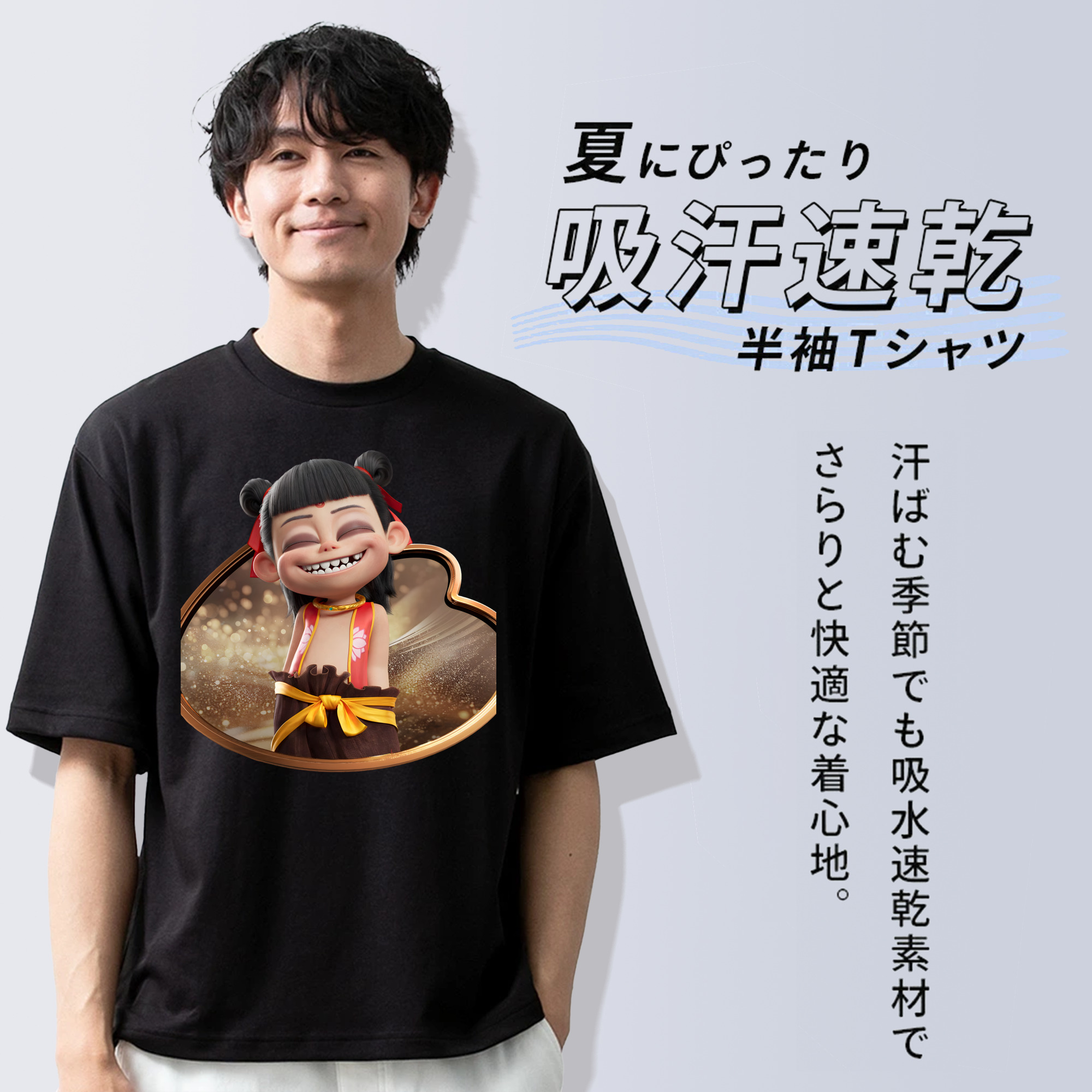 Ne Zha 2 ナタ 魔童の大暴れ 綿100％半袖Tシャツ（フロントプリント）