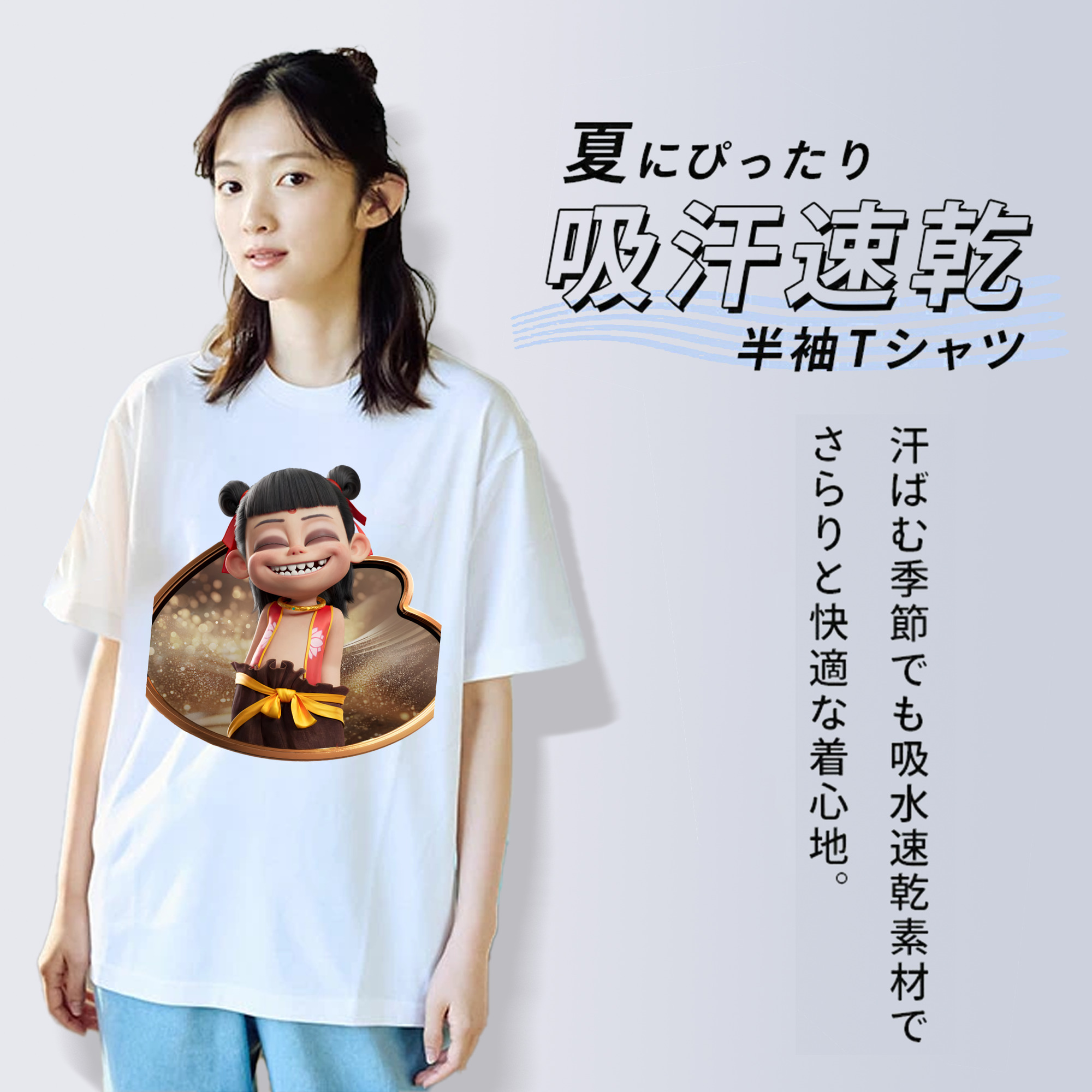 Ne Zha 2 ナタ 魔童の大暴れ 綿100％半袖Tシャツ（フロントプリント）