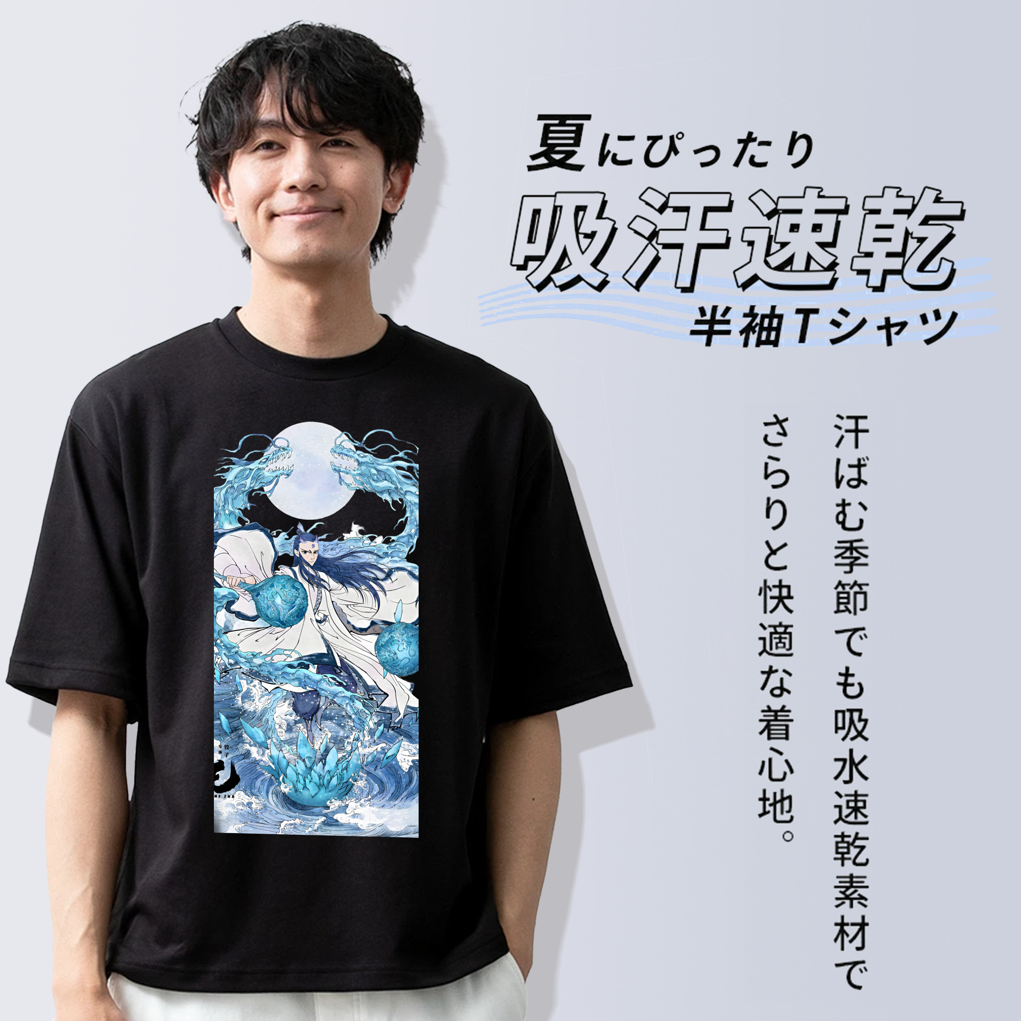 Ne Zha 2 ナタ 魔童の大暴れ 綿100％半袖Tシャツ（フロントプリント）