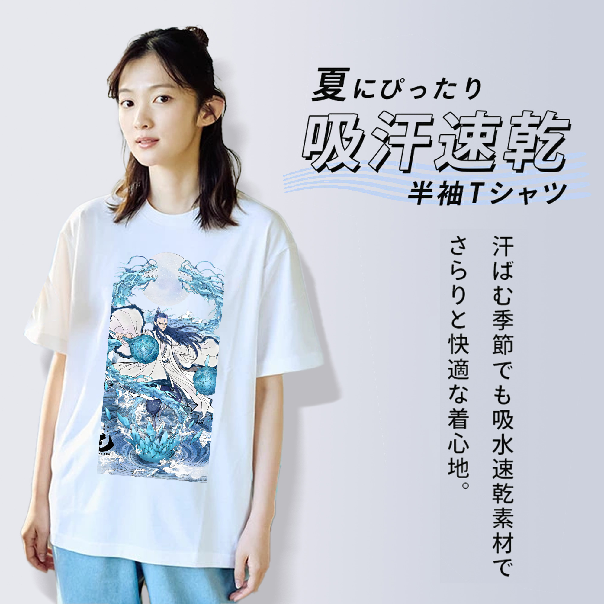 Ne Zha 2 ナタ 魔童の大暴れ 綿100％半袖Tシャツ（フロントプリント）