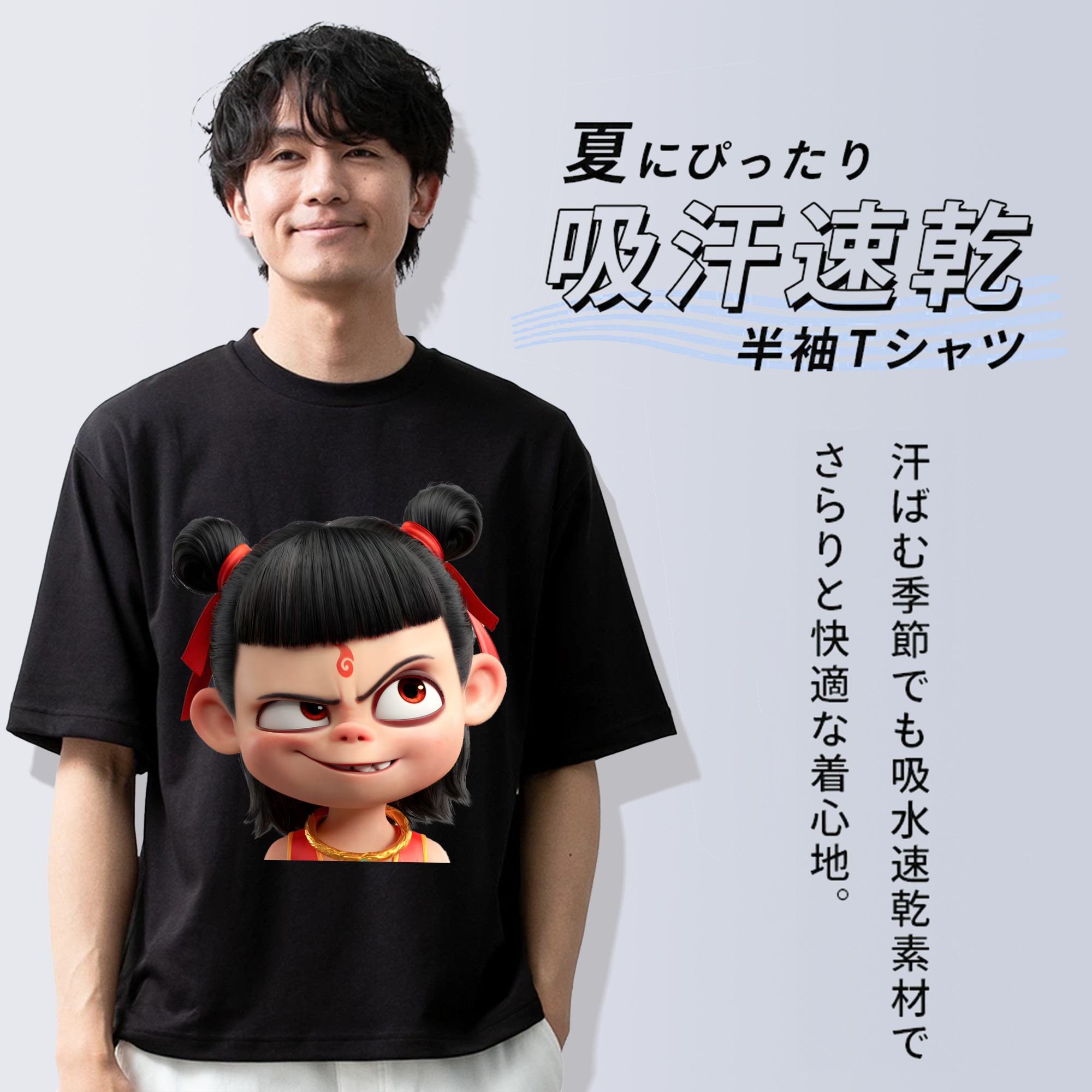 Ne Zha 2 ナタ 魔童の大暴れ 綿100％半袖Tシャツ（フロントプリント）