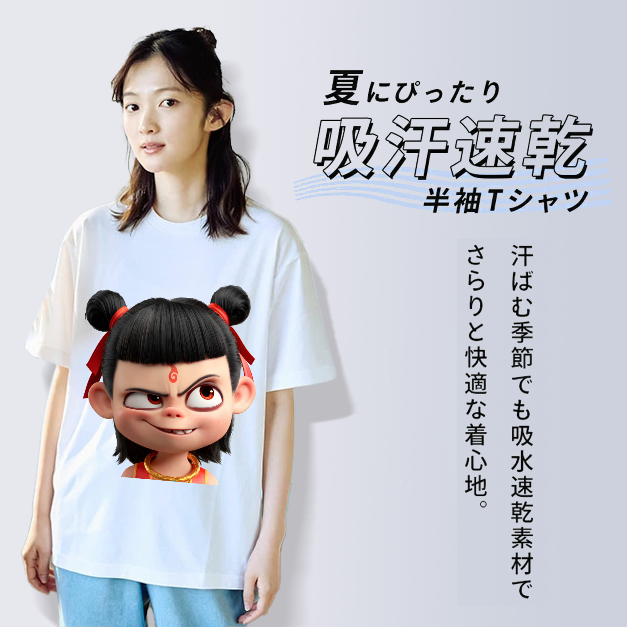 Ne Zha 2 ナタ 魔童の大暴れ 綿100％半袖Tシャツ（フロントプリント）