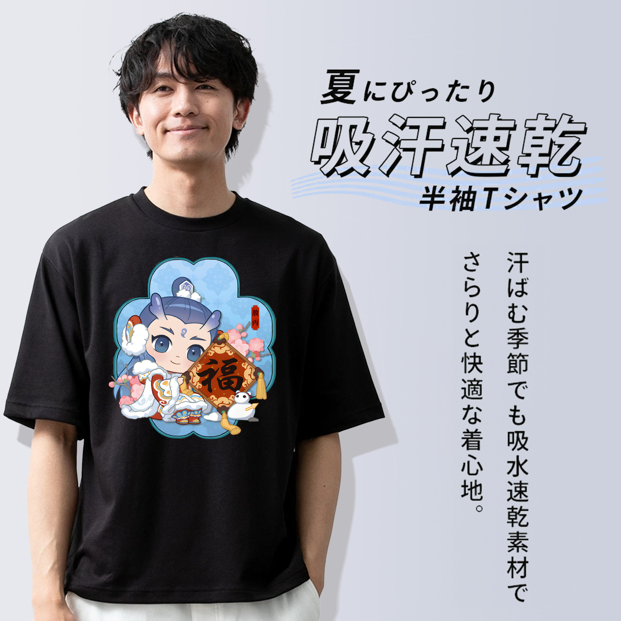 Ne Zha 2 ナタ 魔童の大暴れ 綿100％半袖Tシャツ（フロントプリント）