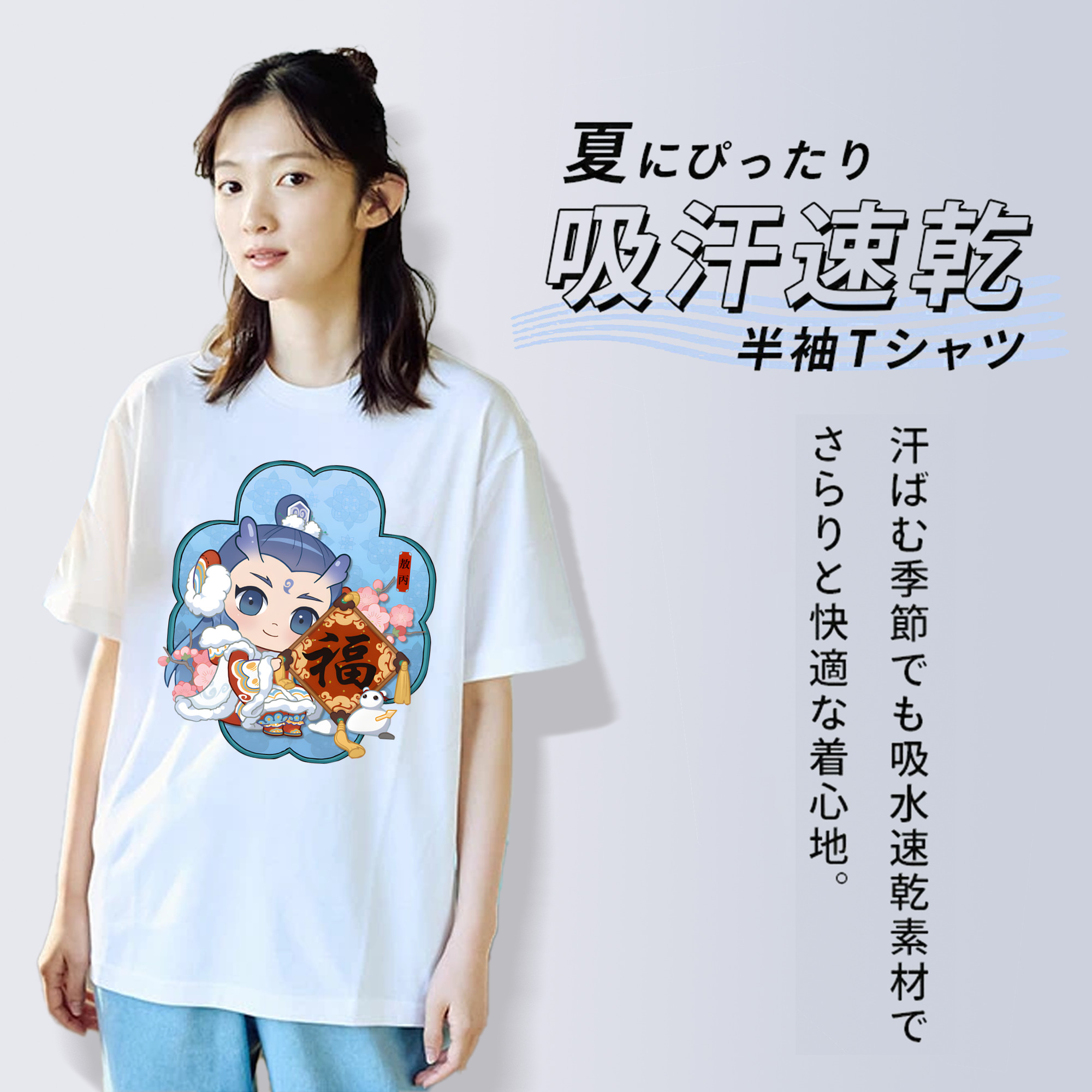Ne Zha 2 ナタ 魔童の大暴れ 綿100％半袖Tシャツ（フロントプリント）