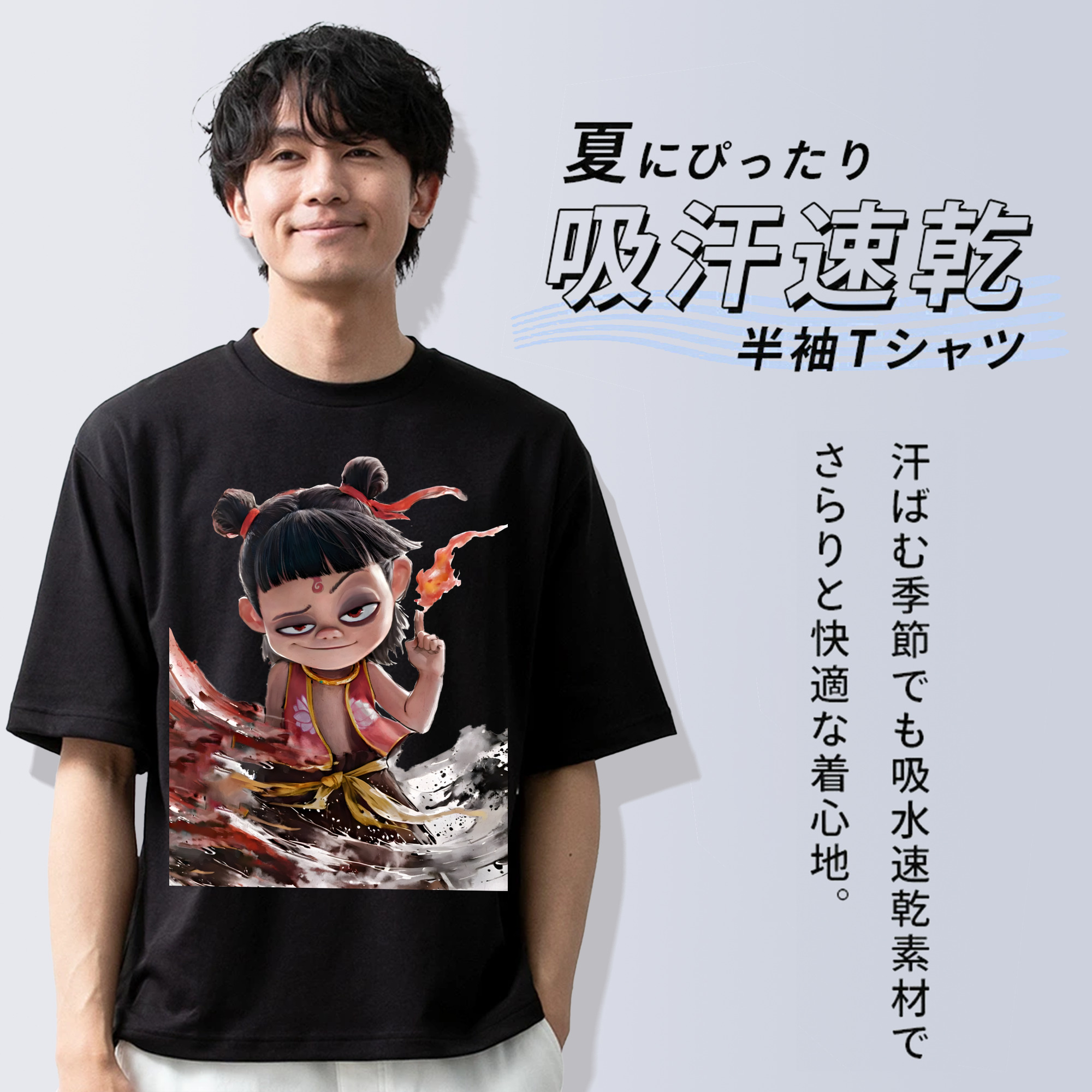 Ne Zha 2 ナタ 魔童の大暴れ 綿100％半袖Tシャツ（フロントプリント）