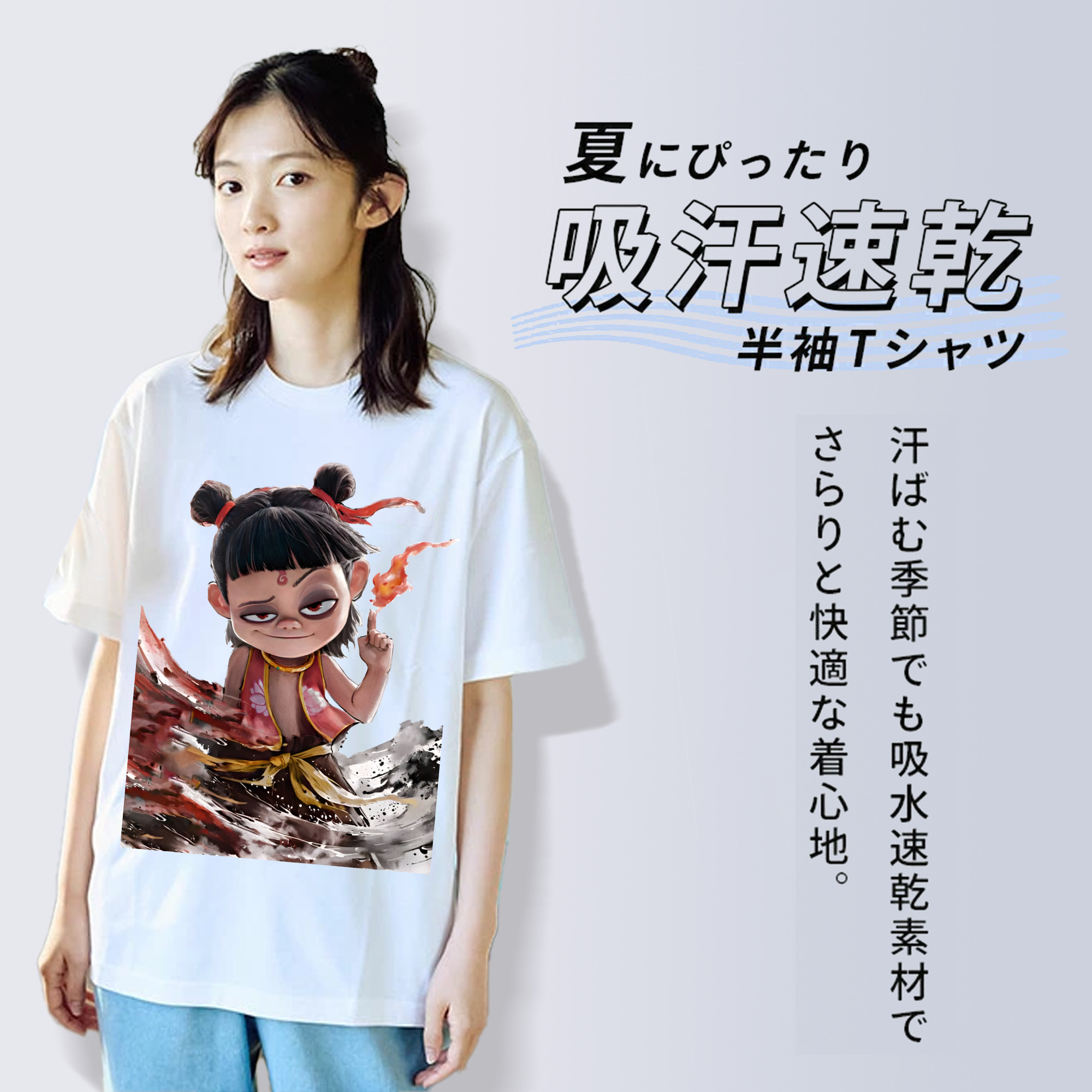 Ne Zha 2 ナタ 魔童の大暴れ 綿100％半袖Tシャツ（フロントプリント）