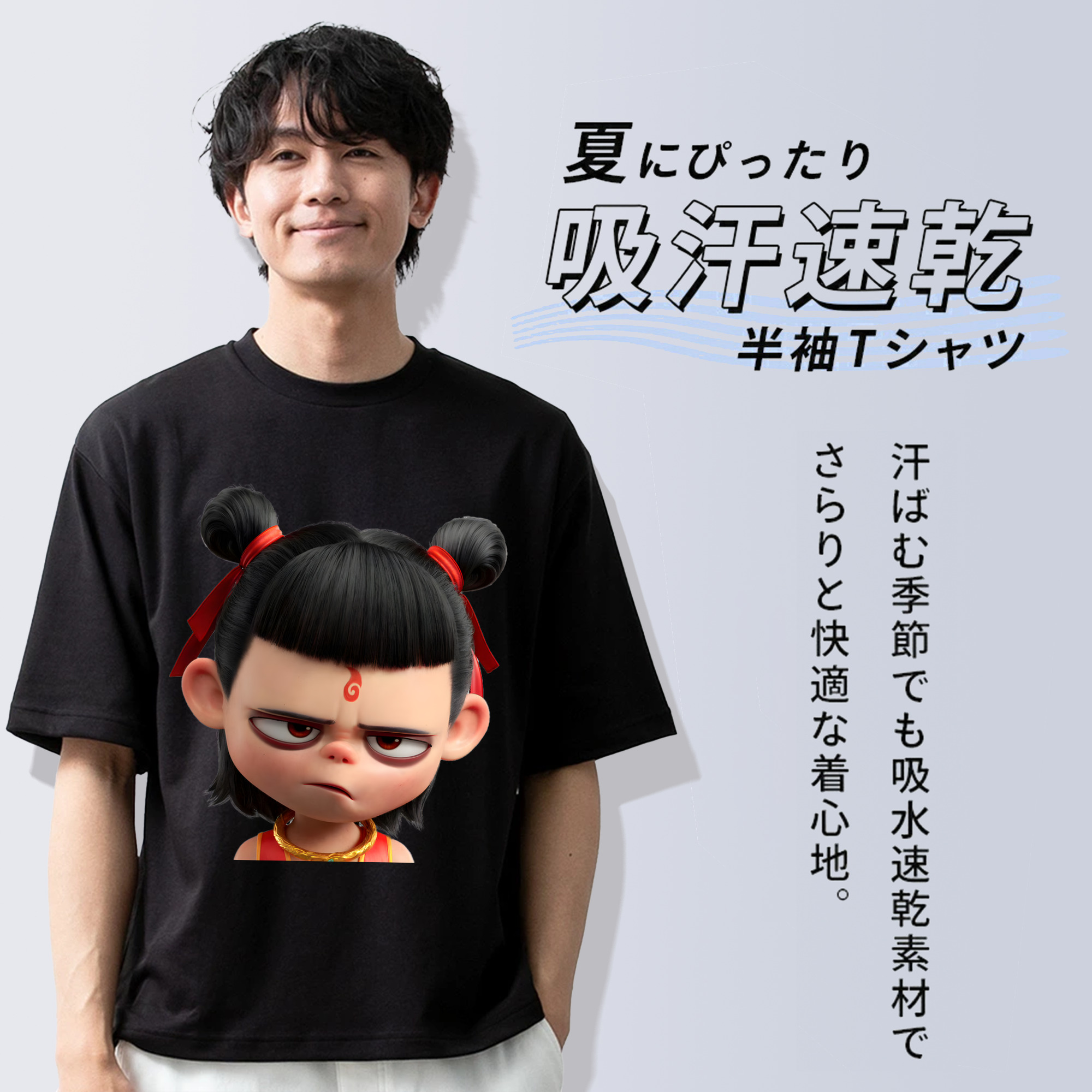 Ne Zha 2 ナタ 魔童の大暴れ 綿100％半袖Tシャツ（フロントプリント）