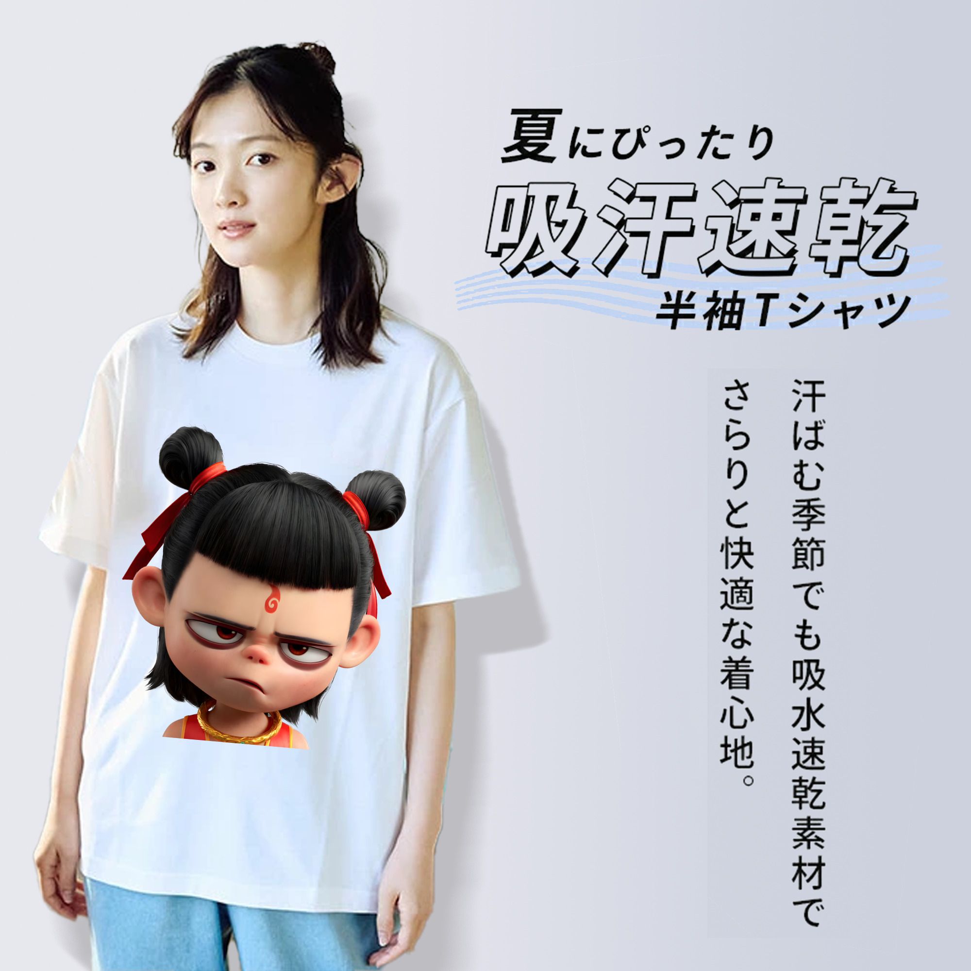 Ne Zha 2 ナタ 魔童の大暴れ 綿100％半袖Tシャツ（フロントプリント）