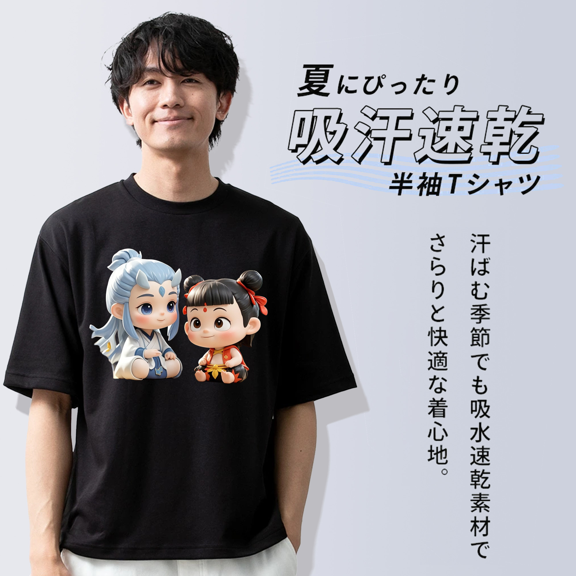 Ne Zha 2 ナタ 魔童の大暴れ 綿100％半袖Tシャツ（フロントプリント）