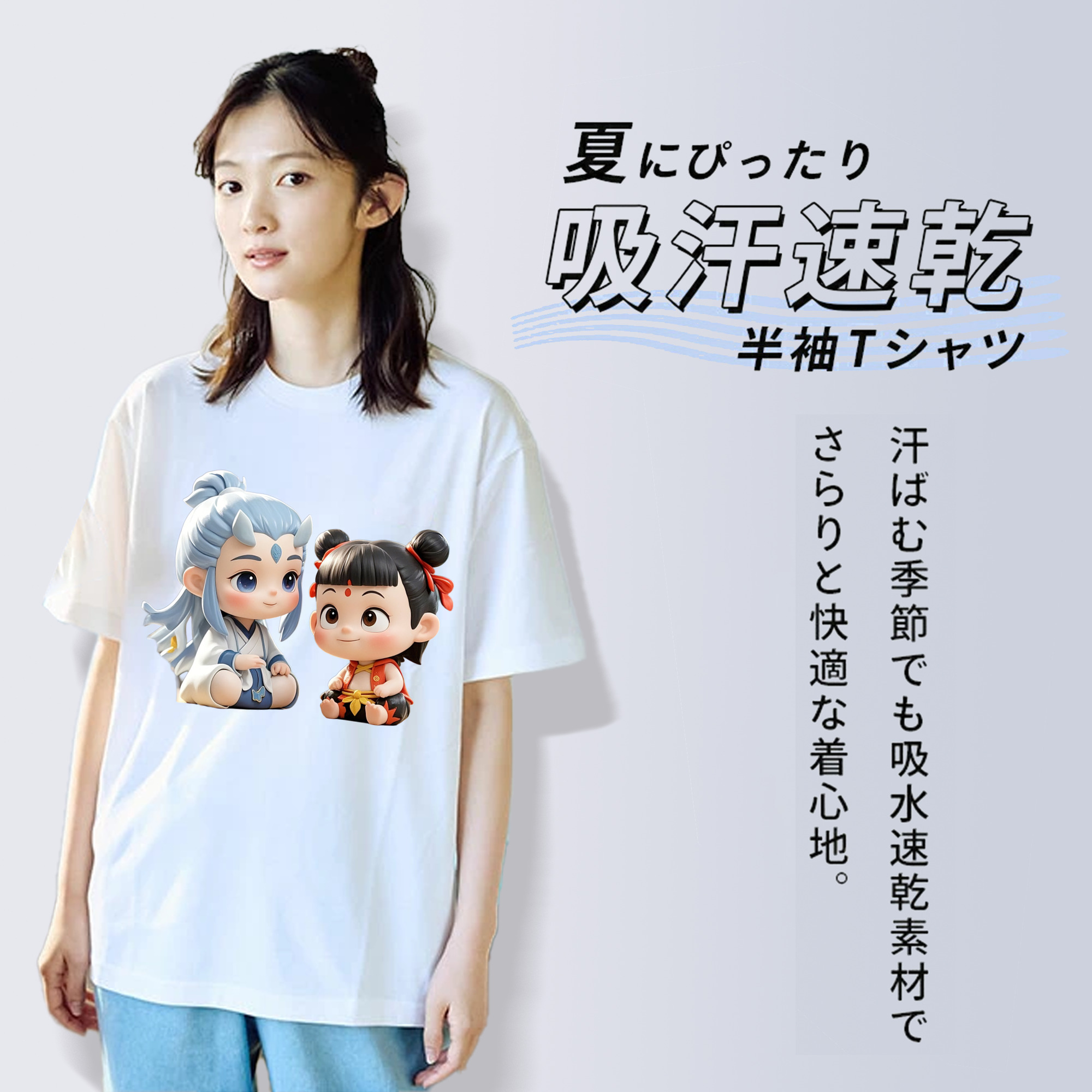 Ne Zha 2 ナタ 魔童の大暴れ 綿100％半袖Tシャツ（フロントプリント）