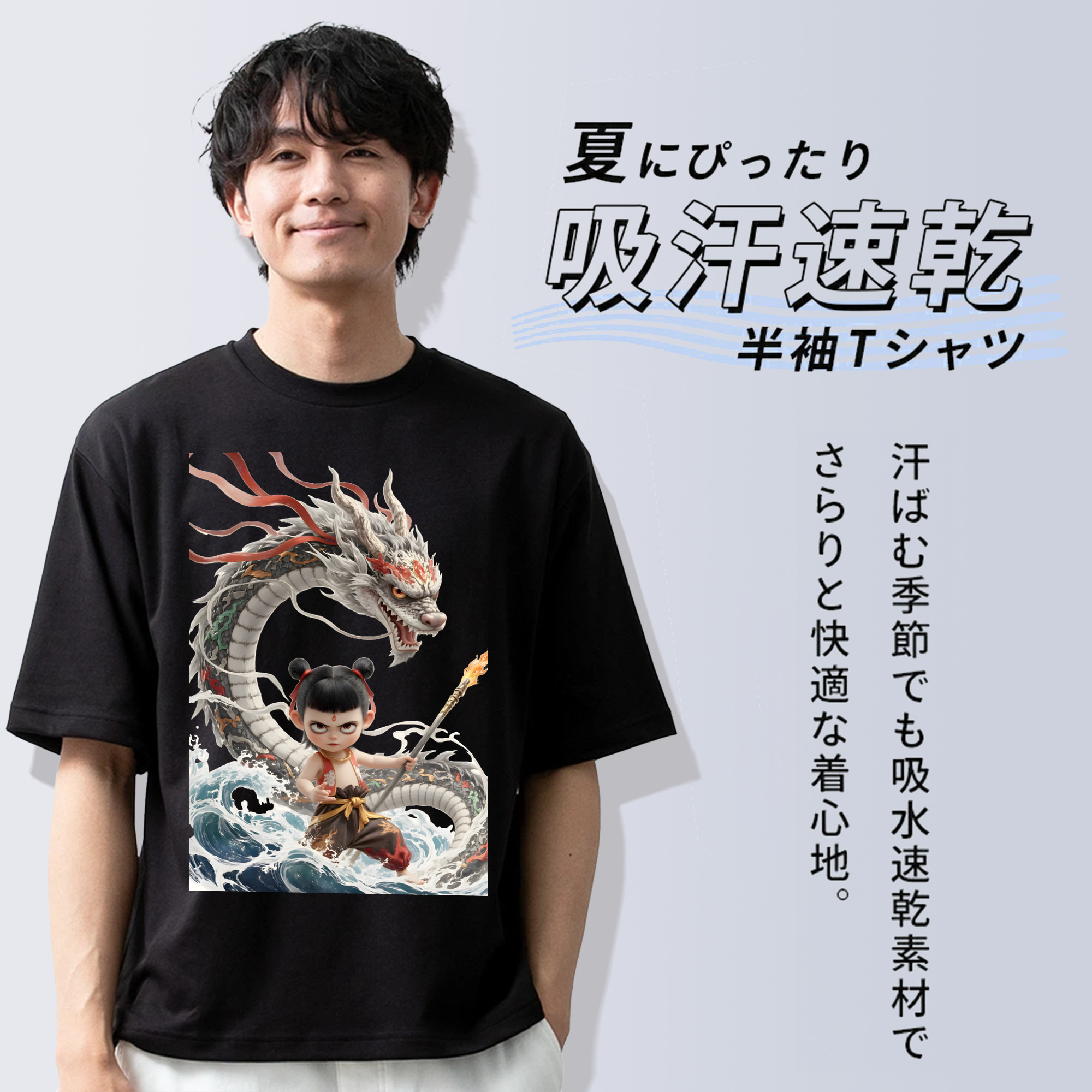 Ne Zha 2 ナタ 魔童の大暴れ 綿100％半袖Tシャツ（フロントプリント）