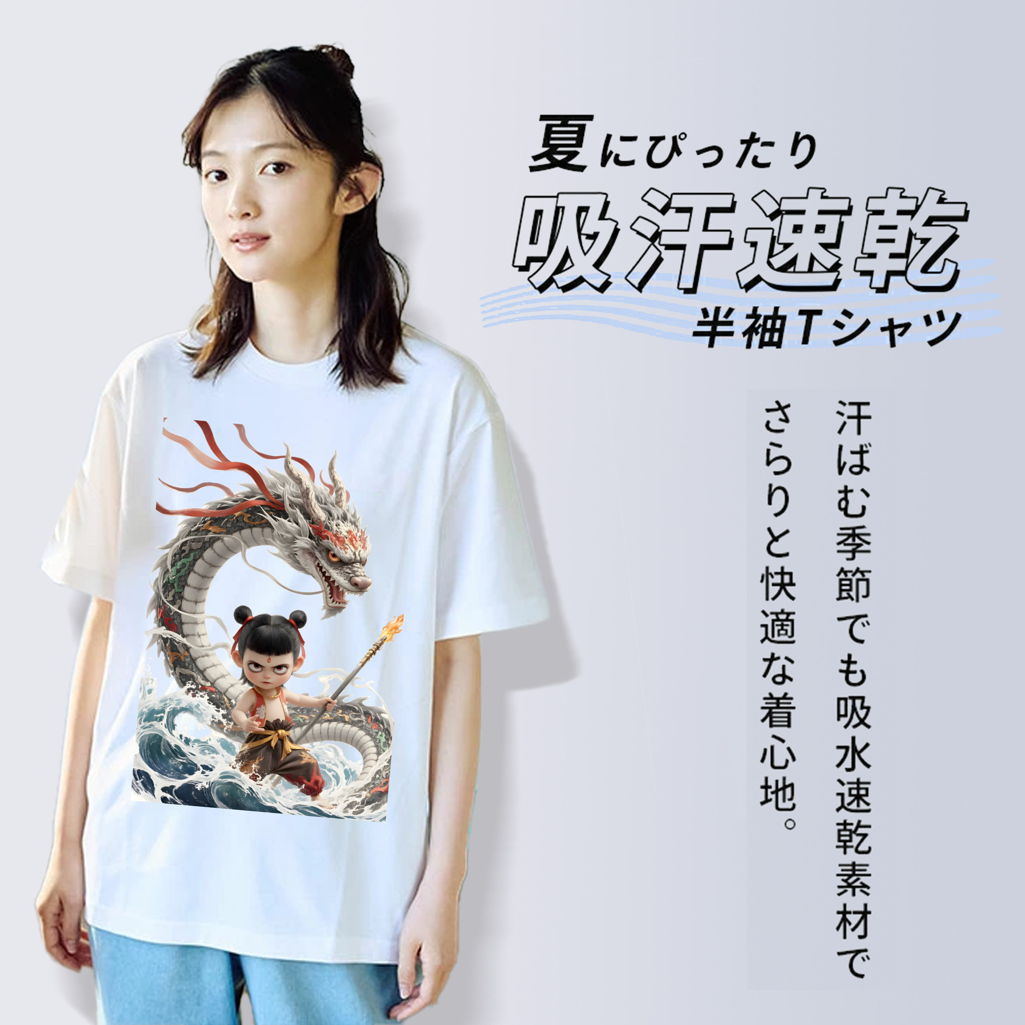 Ne Zha 2 ナタ 魔童の大暴れ 綿100％半袖Tシャツ（フロントプリント）