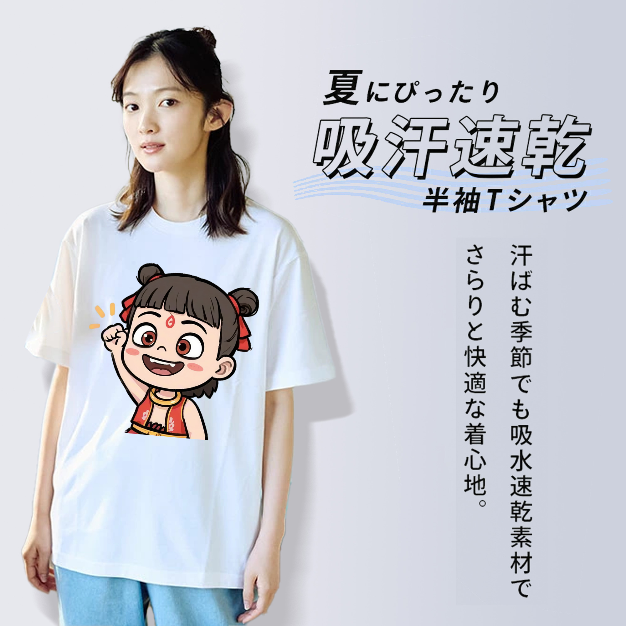 Ne Zha 2 ナタ 魔童の大暴れ 綿100％半袖Tシャツ（フロントプリント）