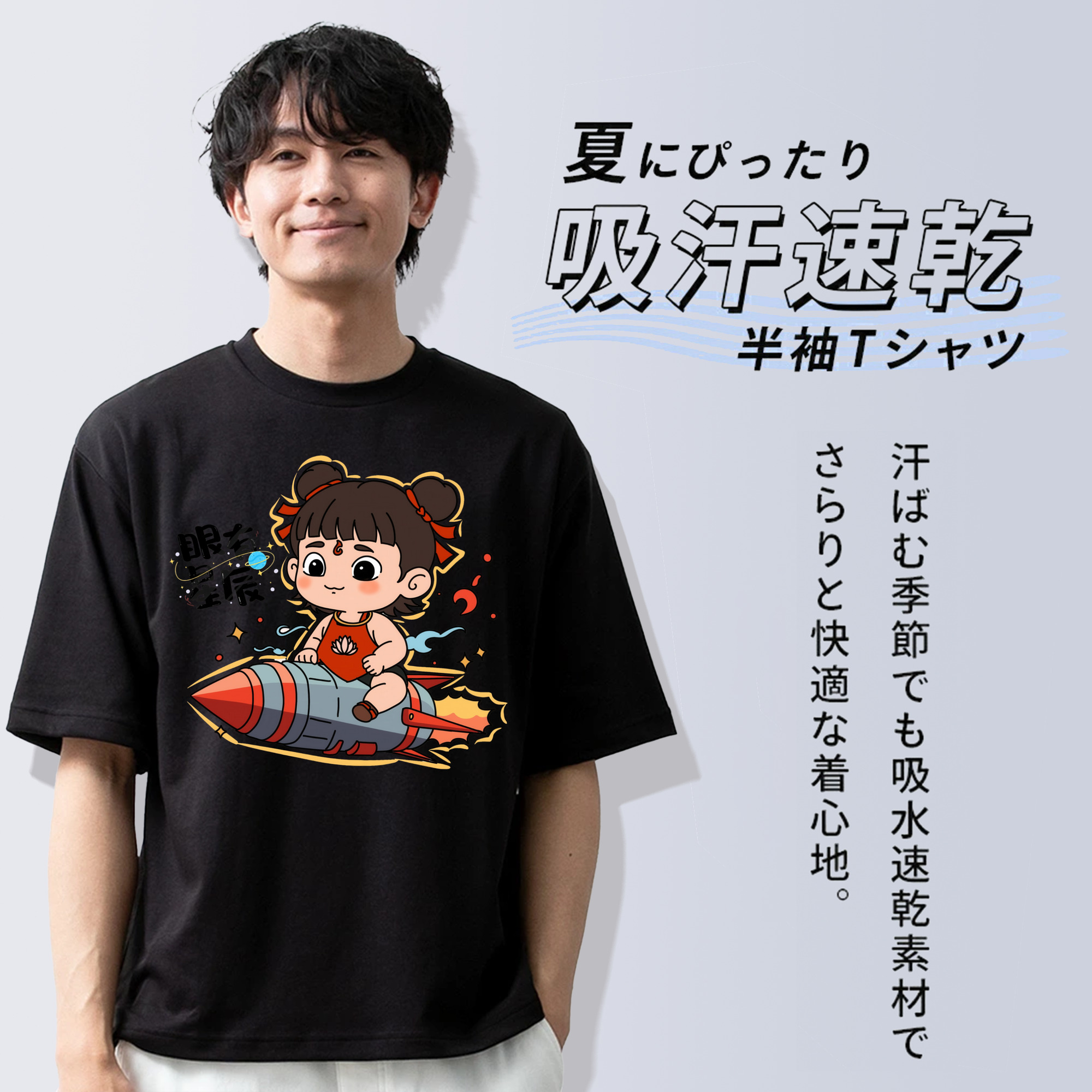 Ne Zha 2 ナタ 魔童の大暴れ 綿100％半袖Tシャツ（フロントプリント）