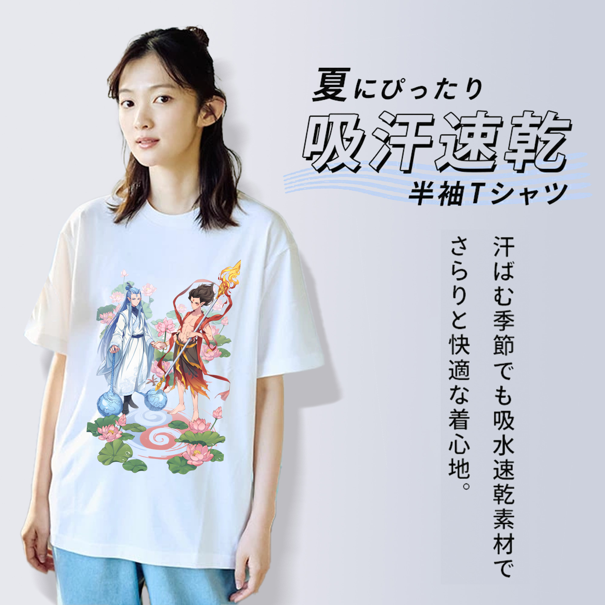 Ne Zha 2 ナタ 魔童の大暴れ 綿100％半袖Tシャツ（フロントプリント）