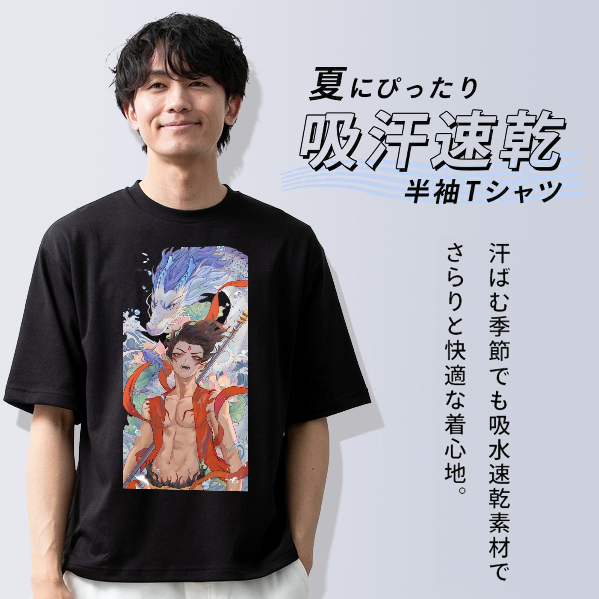 Ne Zha 2 ナタ 魔童の大暴れ 綿100％半袖Tシャツ（フロントプリント）