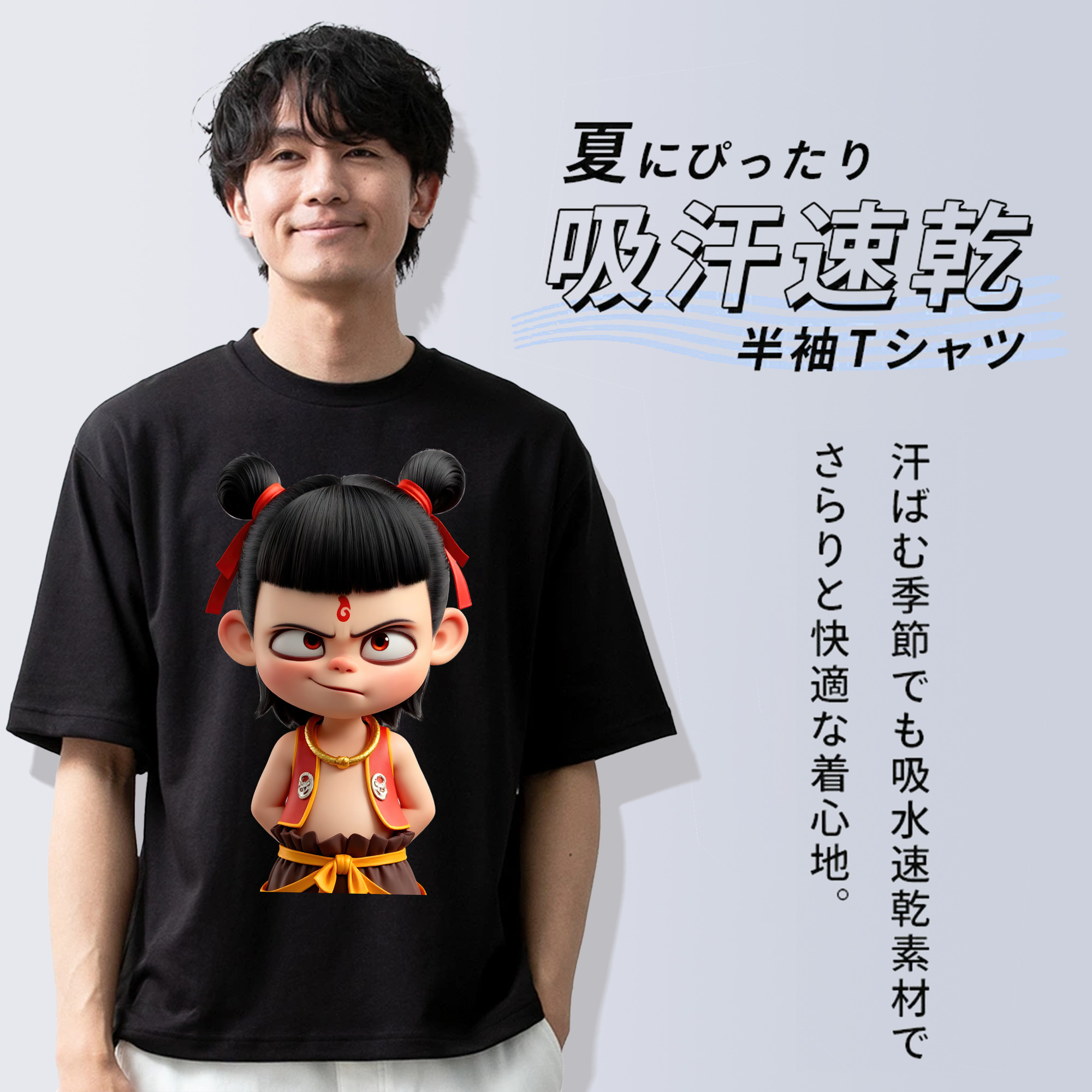 Ne Zha 2 ナタ 魔童の大暴れ 綿100％半袖Tシャツ（フロントプリント）