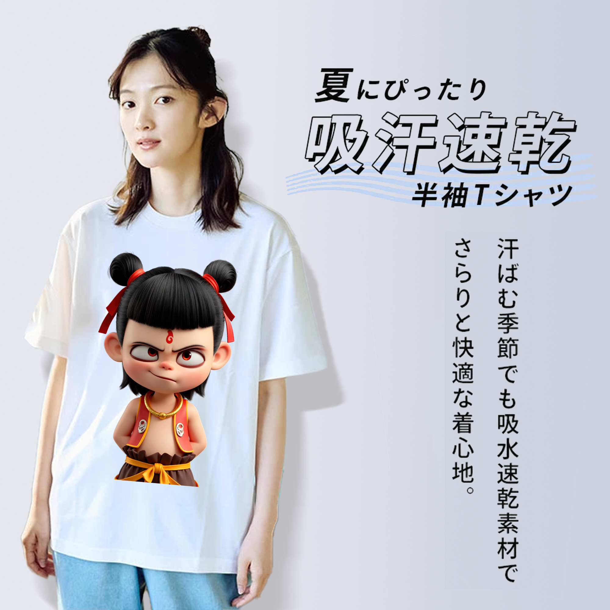 Ne Zha 2 ナタ 魔童の大暴れ 綿100％半袖Tシャツ（フロントプリント）