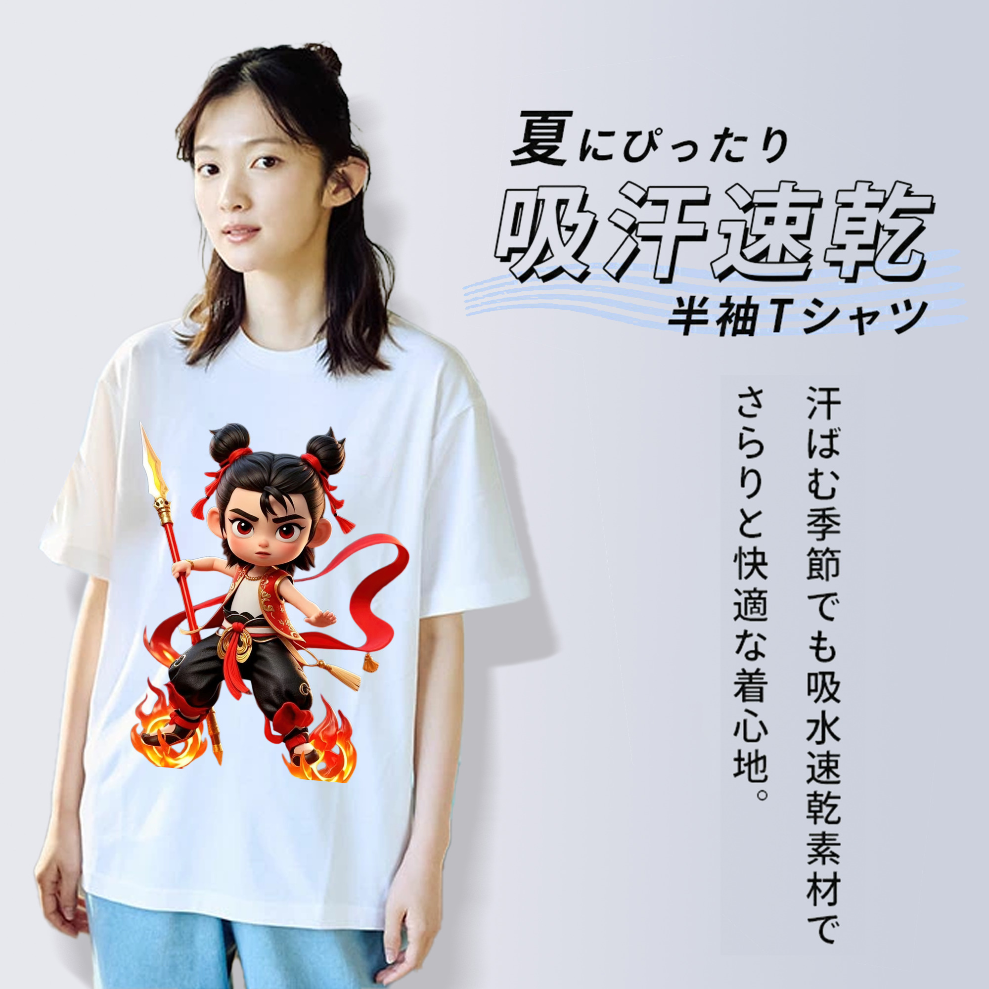 Ne Zha 2 ナタ 魔童の大暴れ 綿100％半袖Tシャツ（フロントプリント）