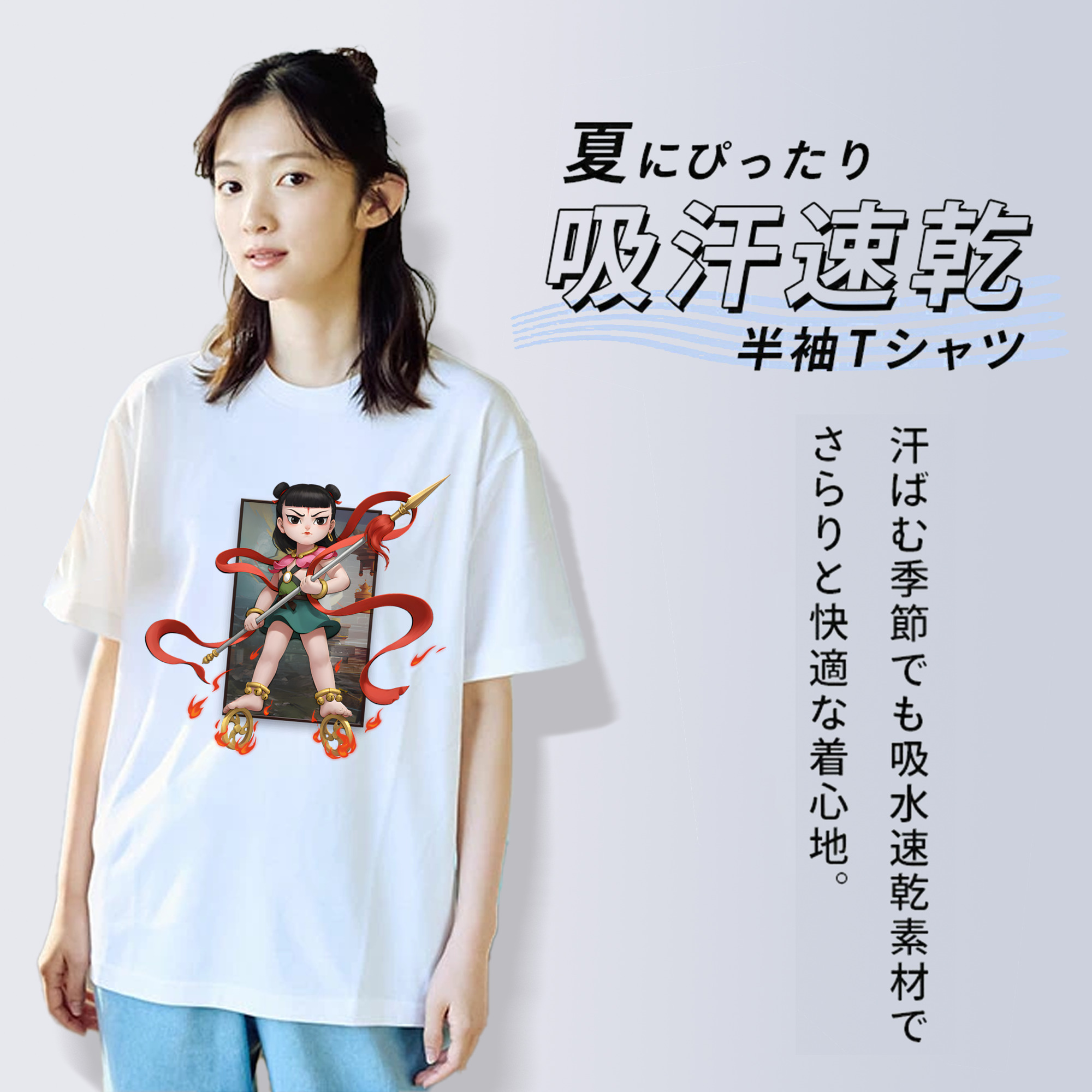 Ne Zha 2 ナタ 魔童の大暴れ 綿100％半袖Tシャツ（フロントプリント）