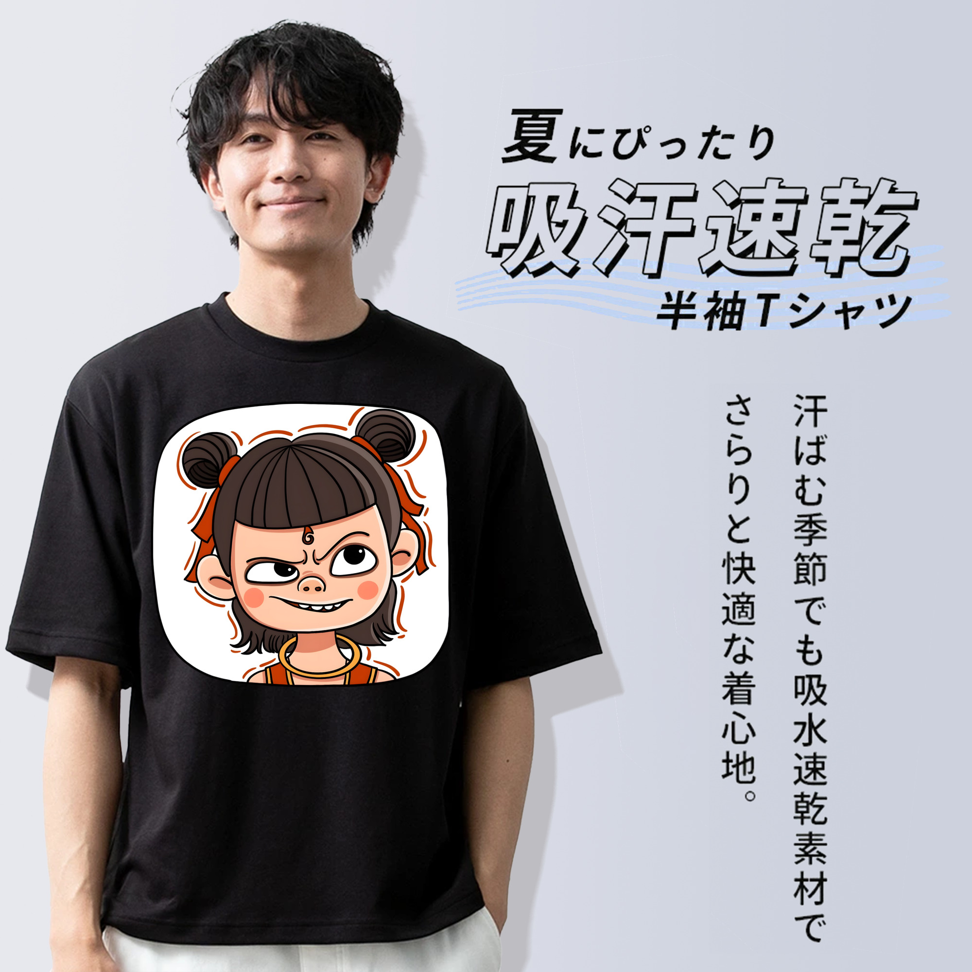 Ne Zha 2 ナタ 魔童の大暴れ 綿100％半袖Tシャツ（フロントプリント）