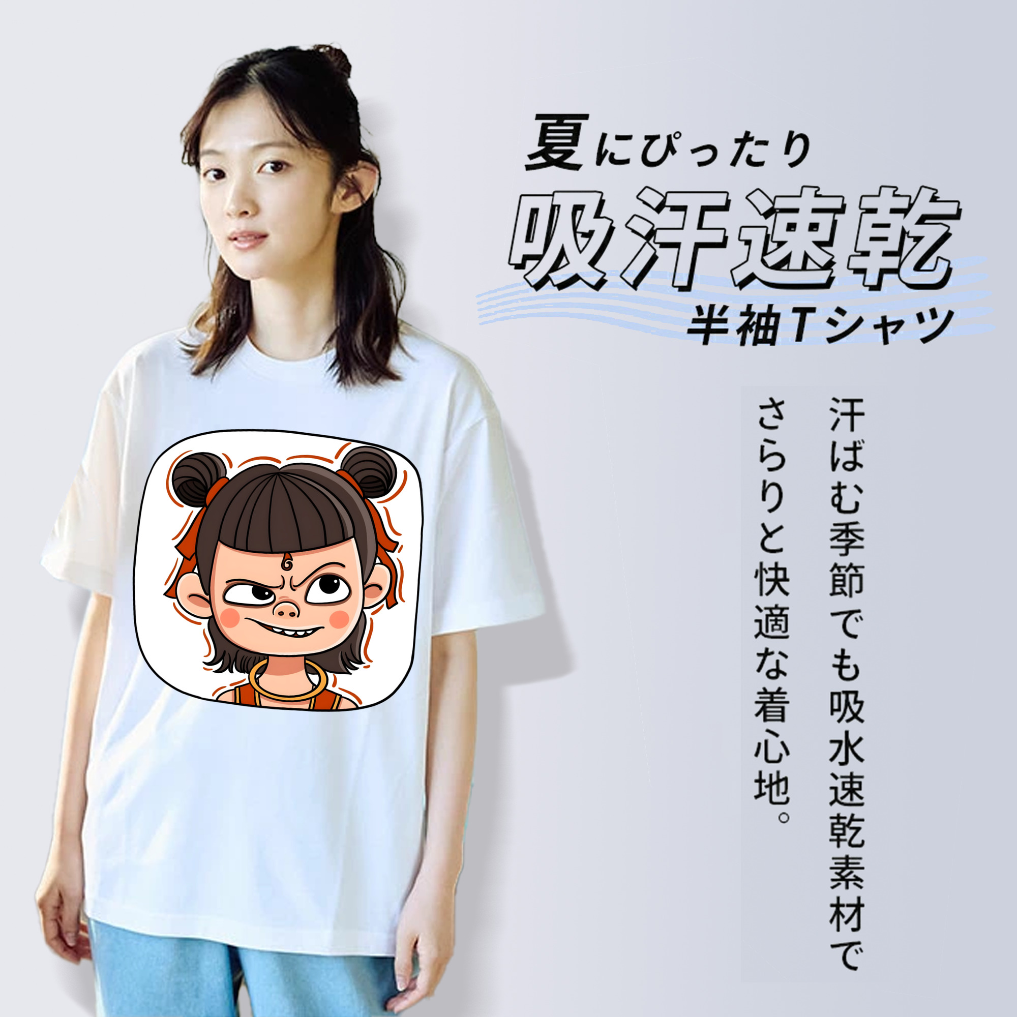 Ne Zha 2 ナタ 魔童の大暴れ 綿100％半袖Tシャツ（フロントプリント）